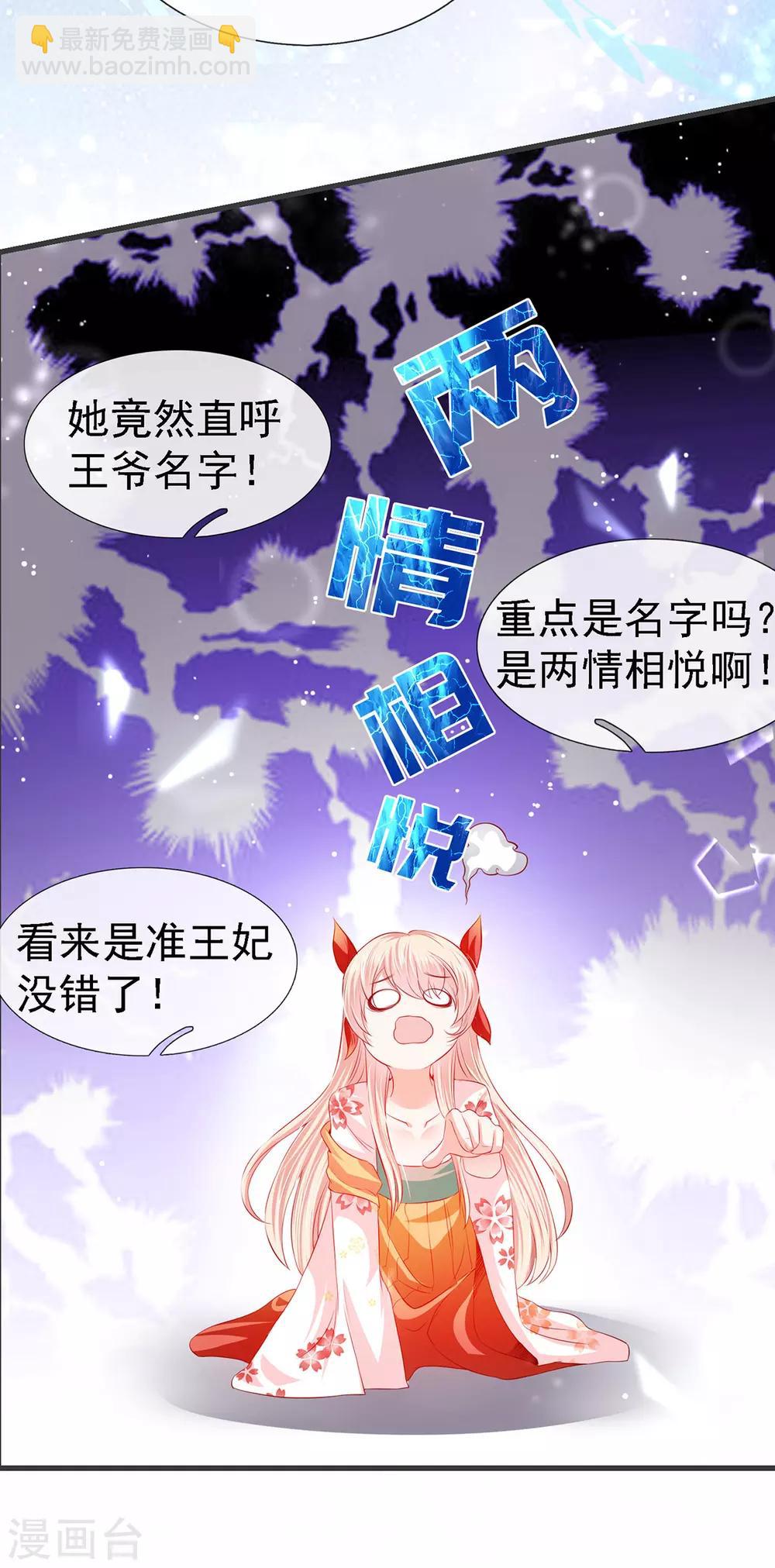 第21话 你的味道很甜吧-第24话