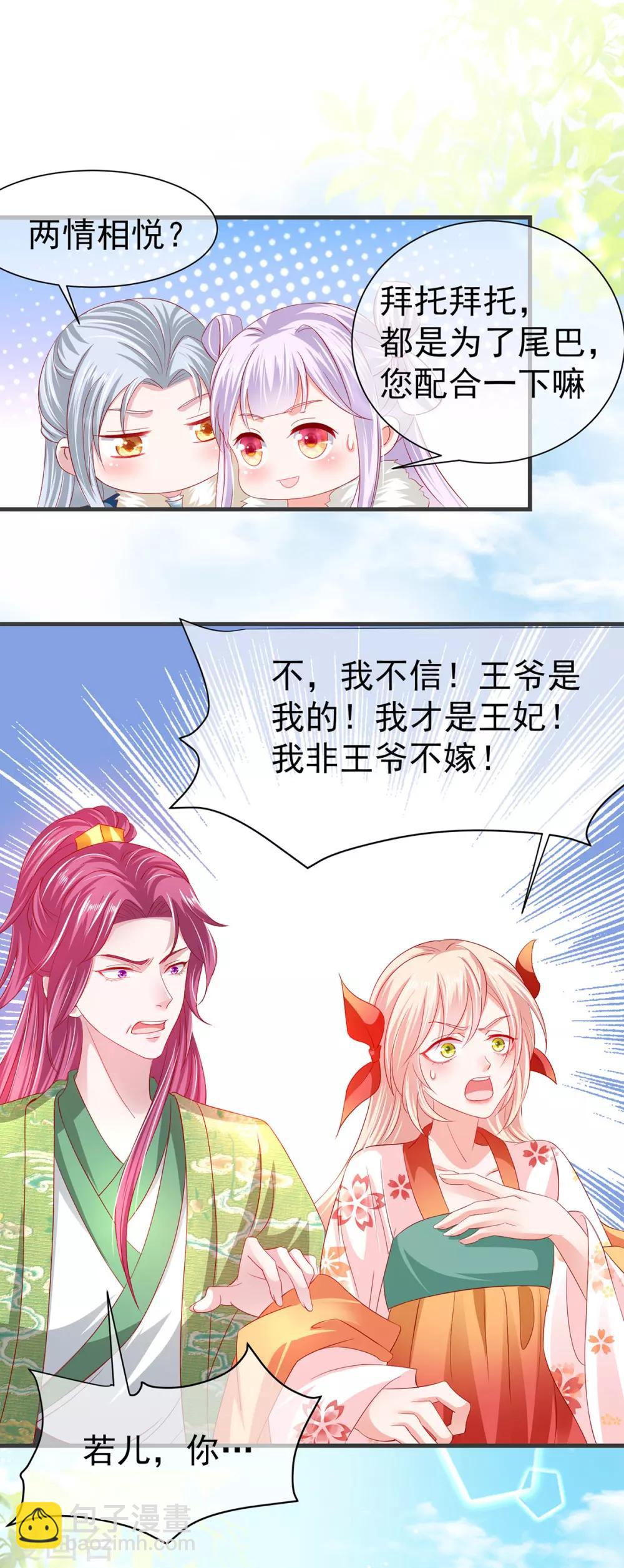 第21话 你的味道很甜吧-第24话