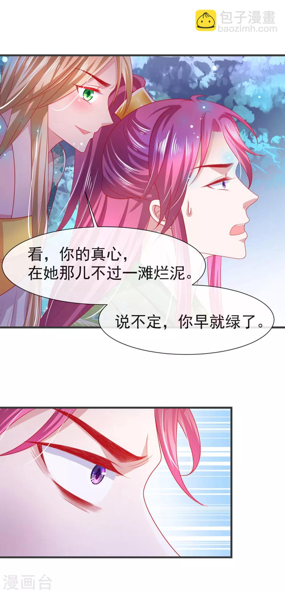 第21话 你的味道很甜吧-第24话