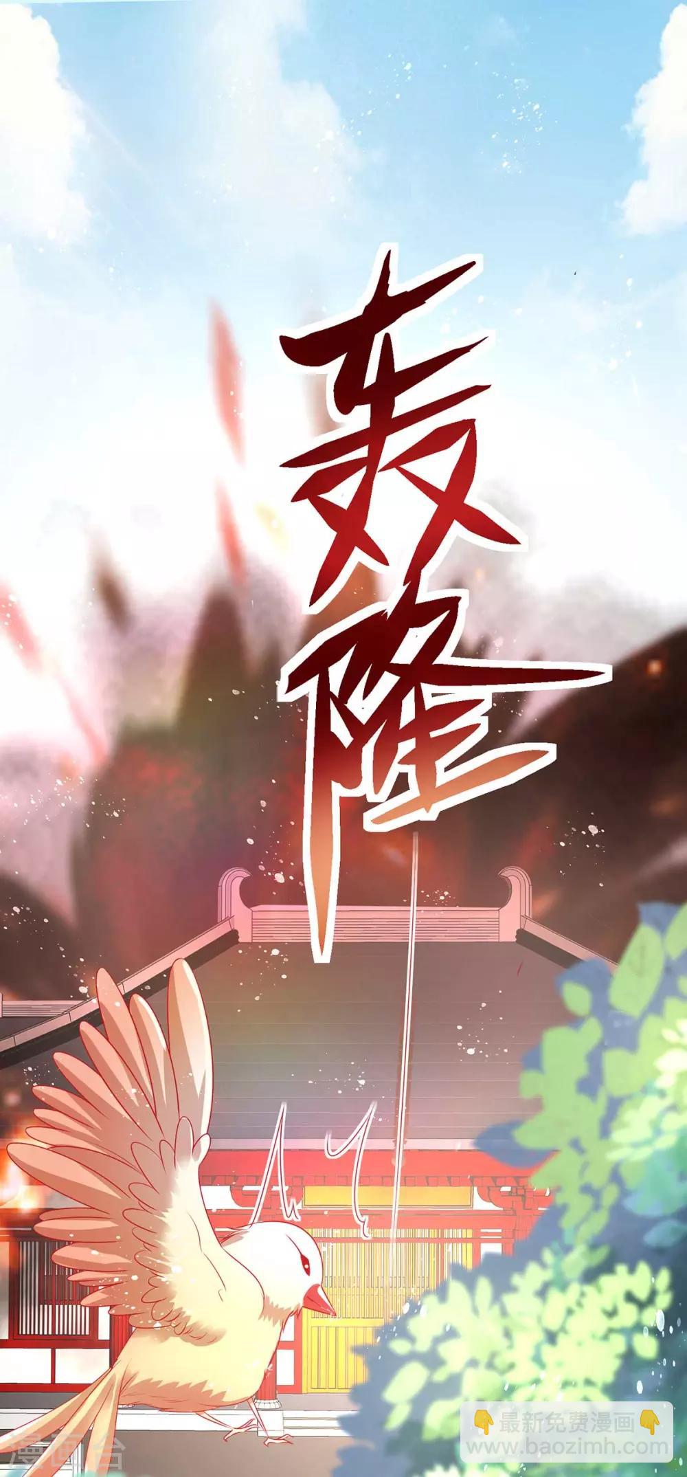 第25话 这个小倌，本小姐要了-第28话