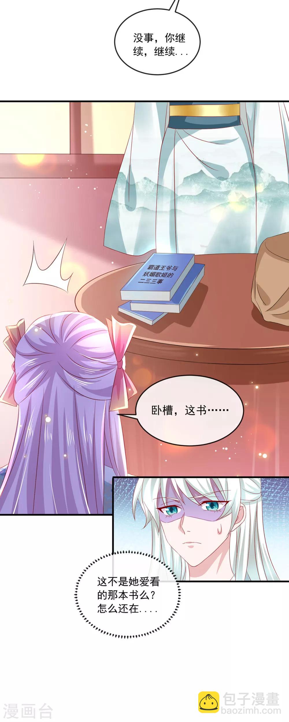 第27话 半条尾巴-第30话