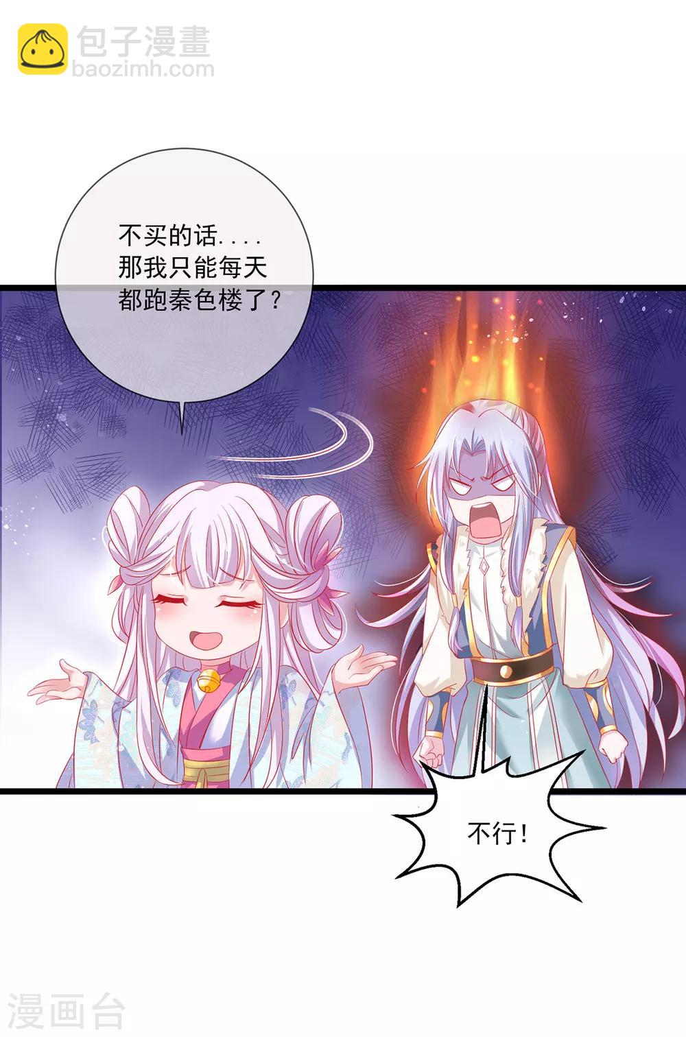 第27话 半条尾巴-第30话