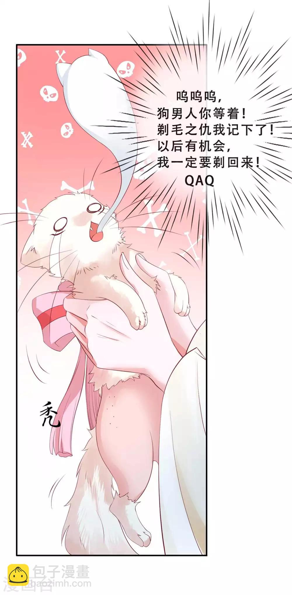 第3话 我不是人，但你是真的狗-第4话
