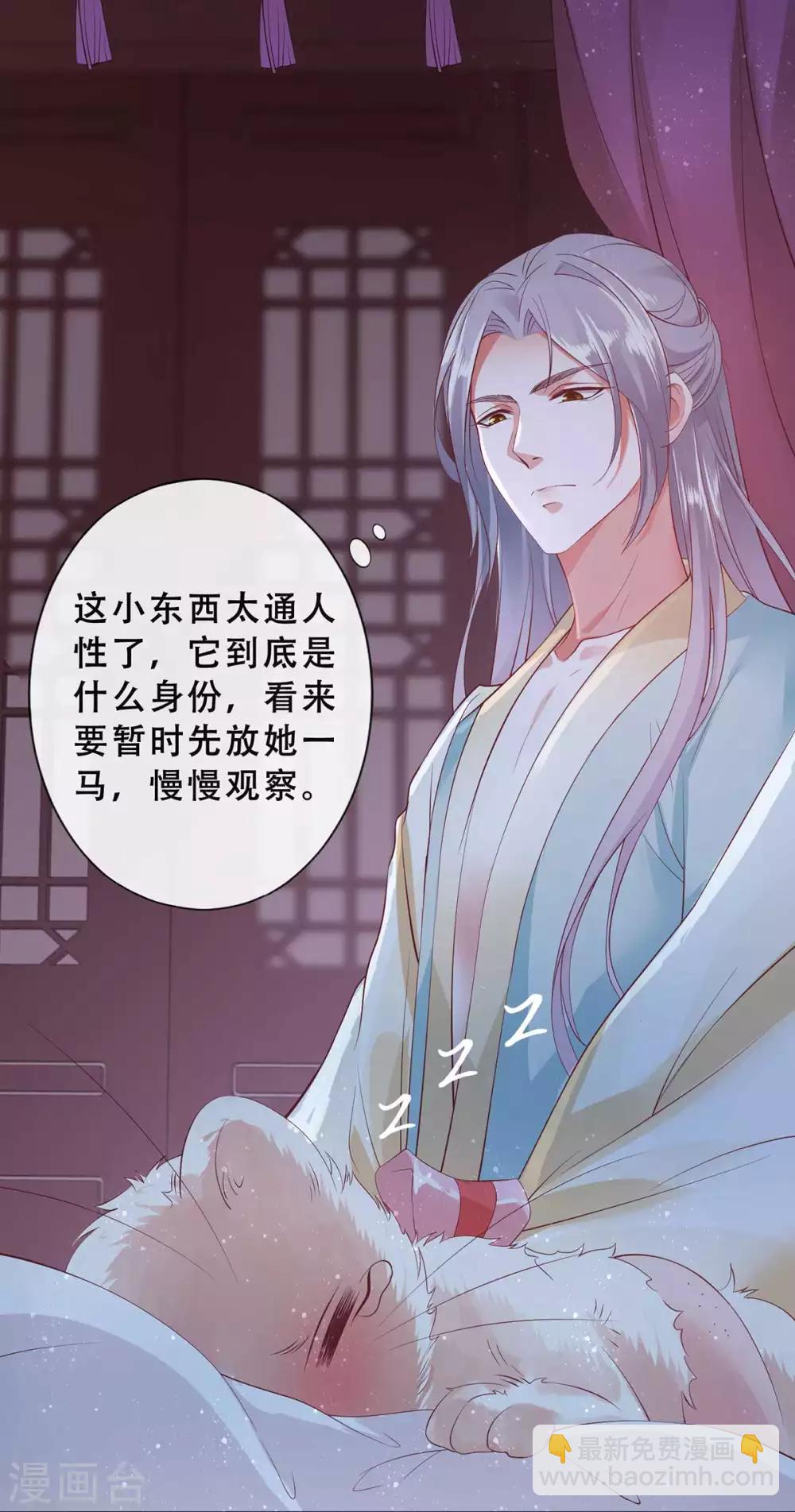 第3话 我不是人，但你是真的狗-第4话