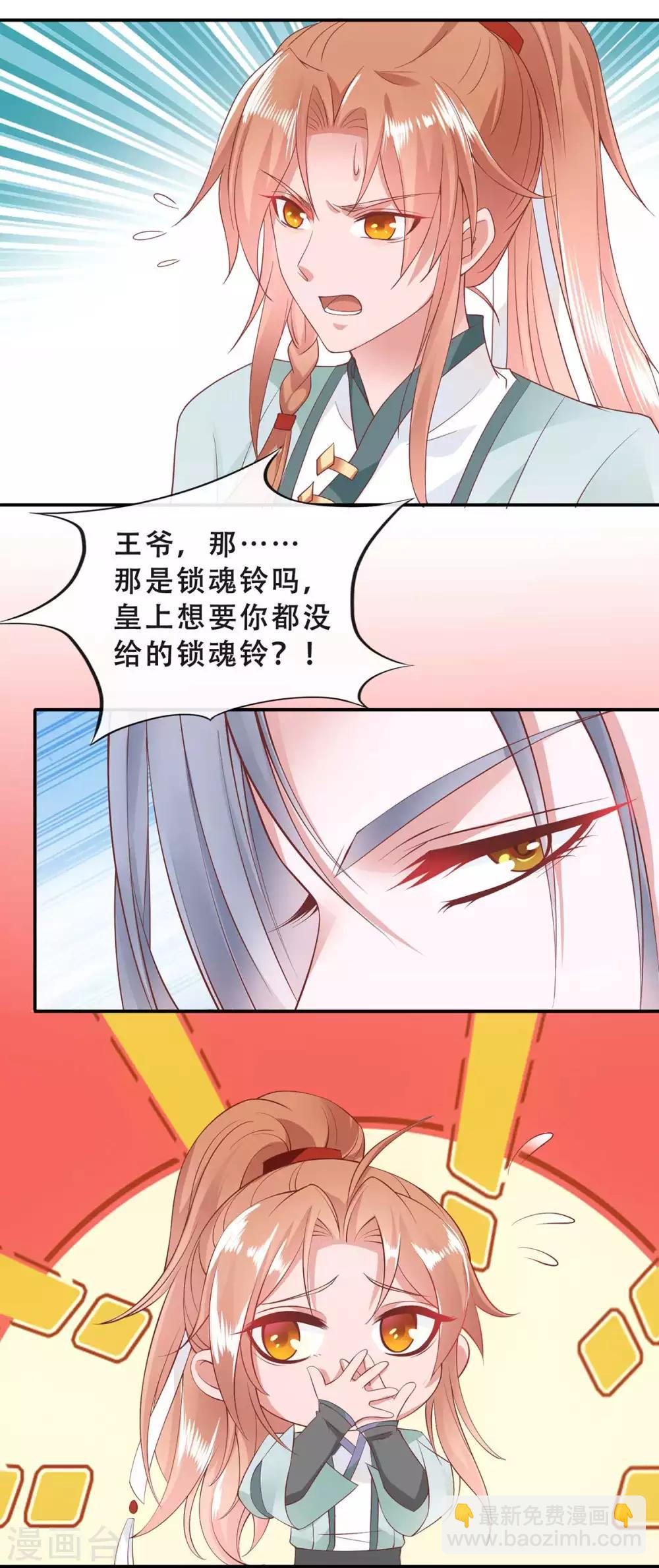 第3话 我不是人，但你是真的狗-第4话