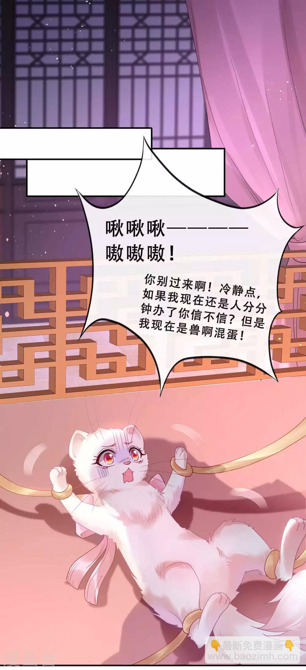 第3话 我不是人，但你是真的狗-第4话