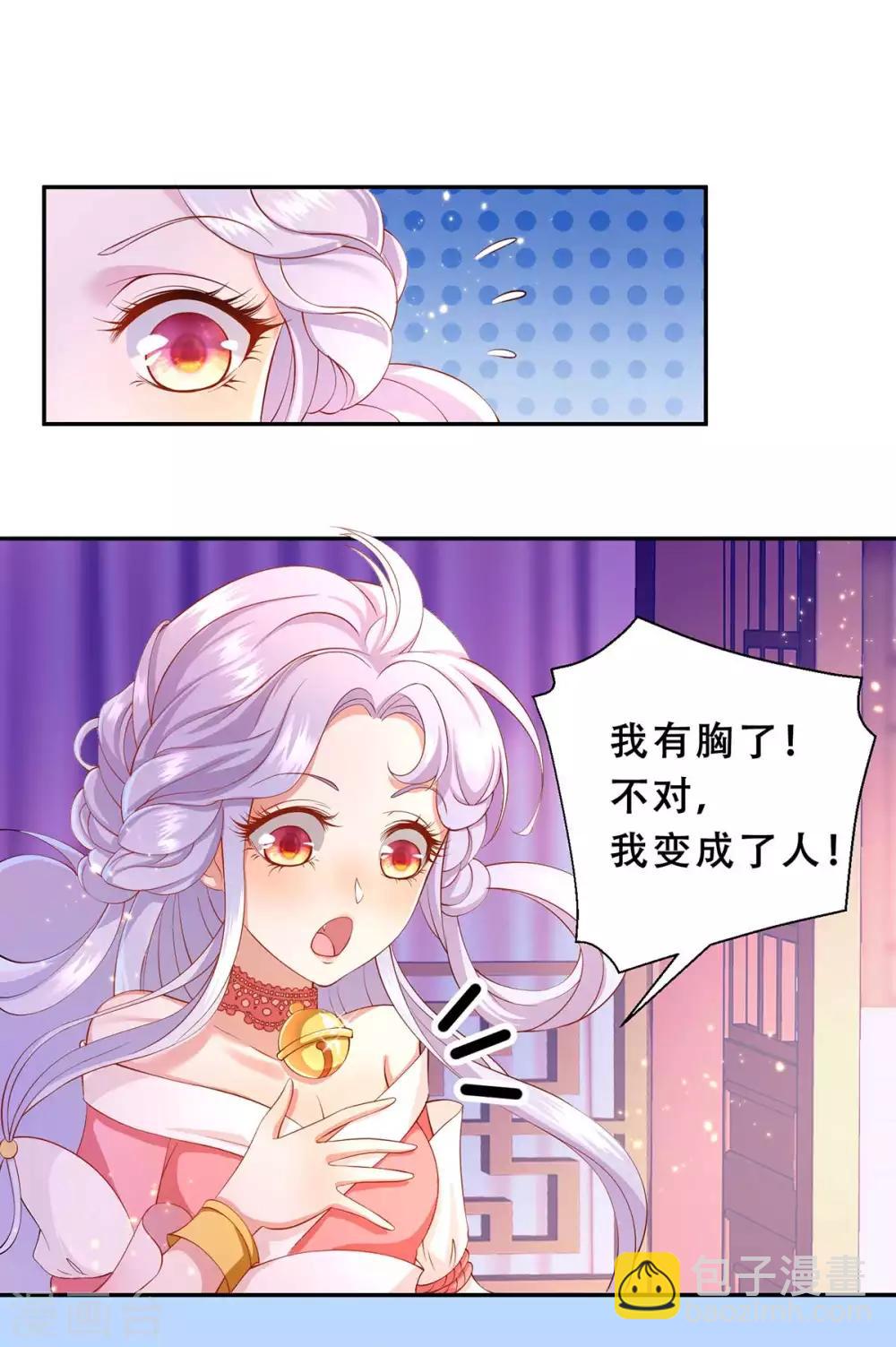 第3话 我不是人，但你是真的狗-第4话