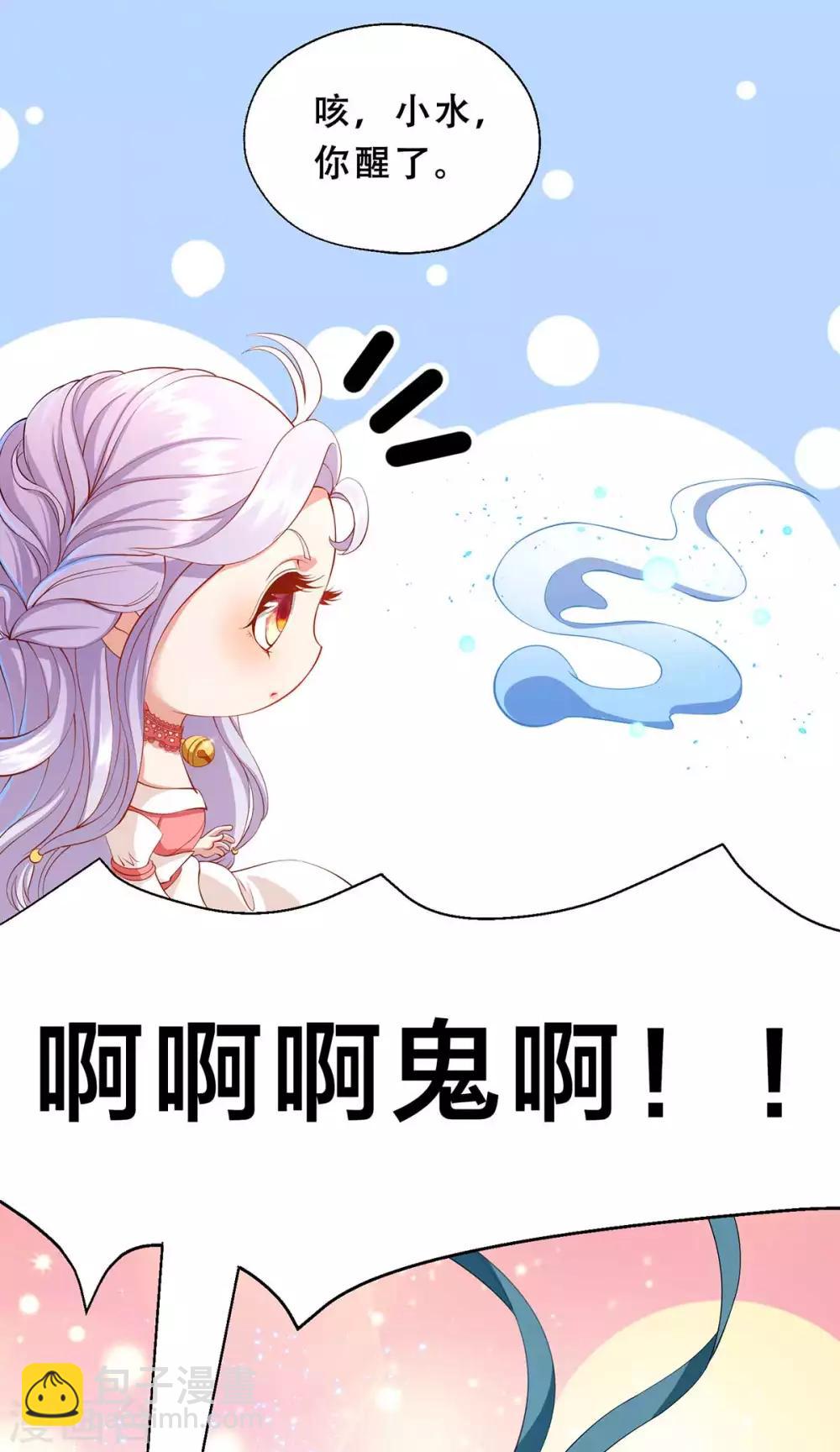 第3话 我不是人，但你是真的狗-第4话