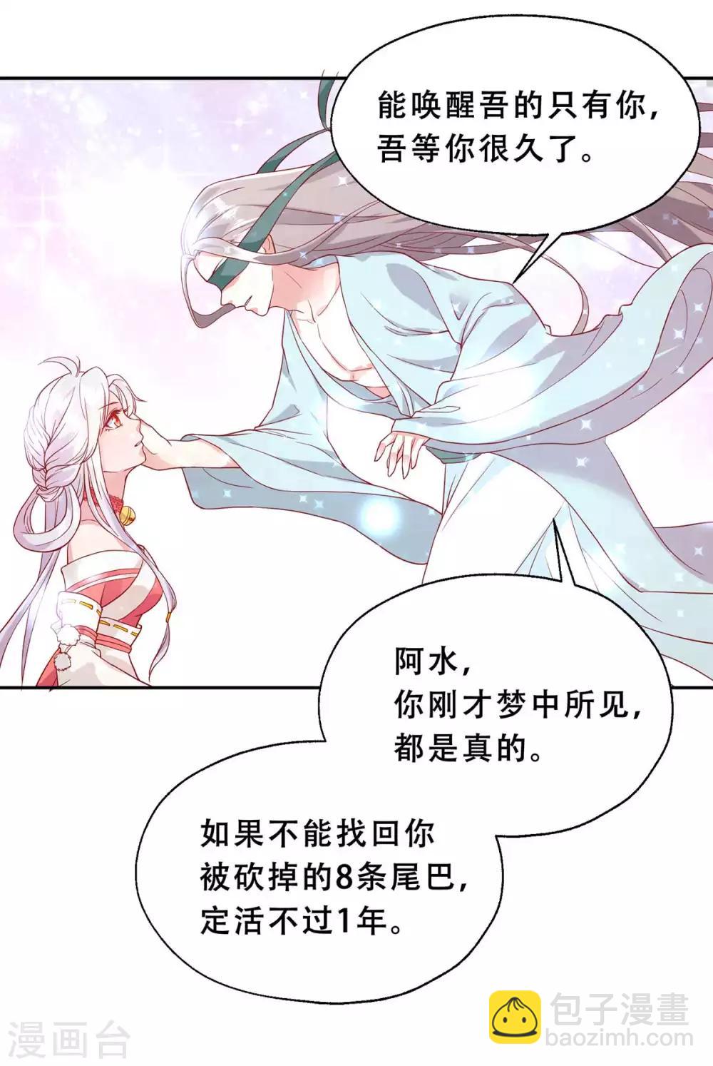 第3话 我不是人，但你是真的狗-第4话