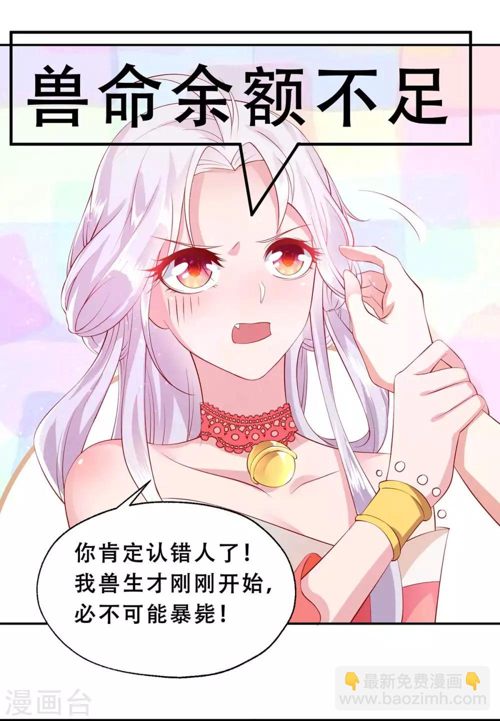 第3话 我不是人，但你是真的狗-第4话