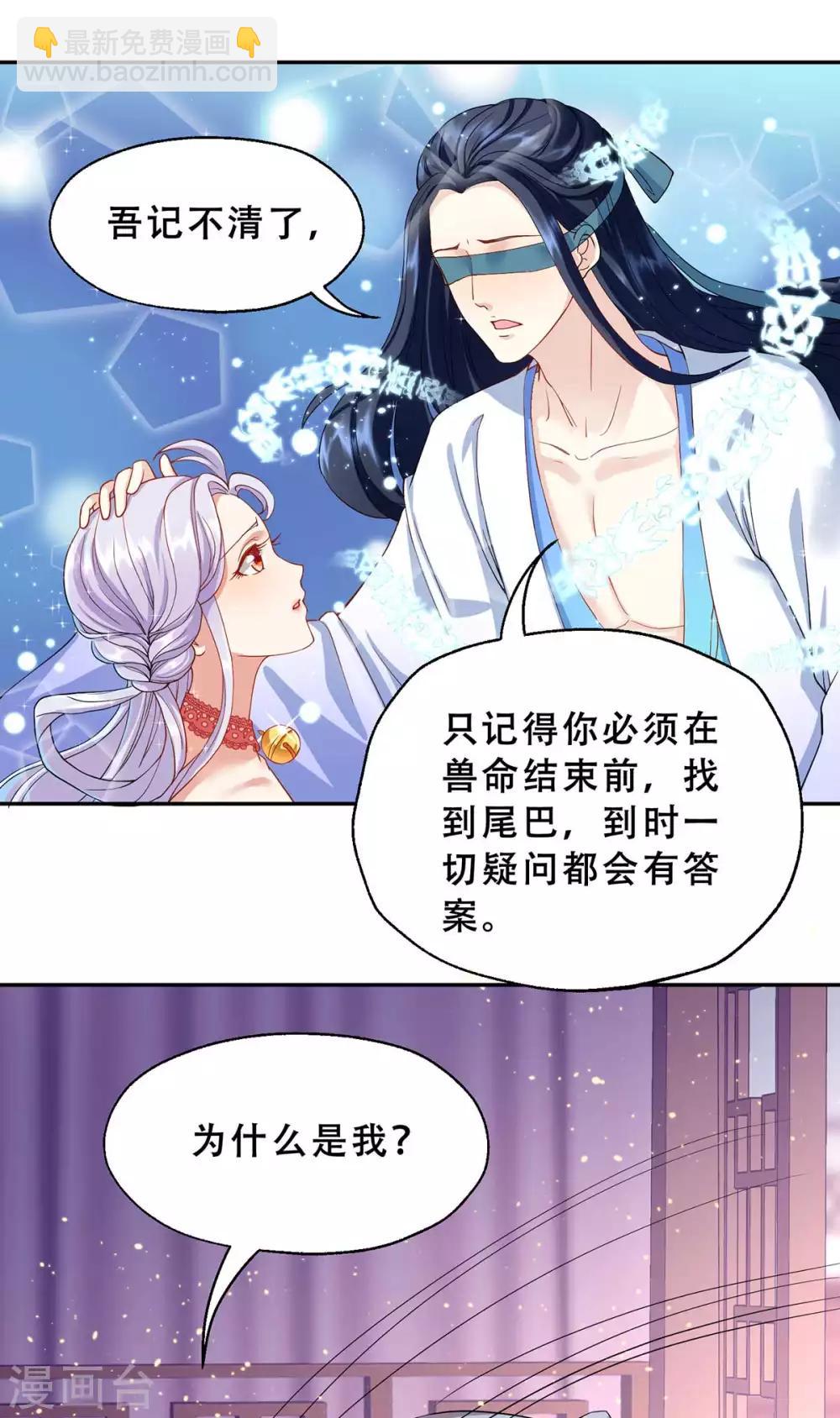 第3话 我不是人，但你是真的狗-第4话