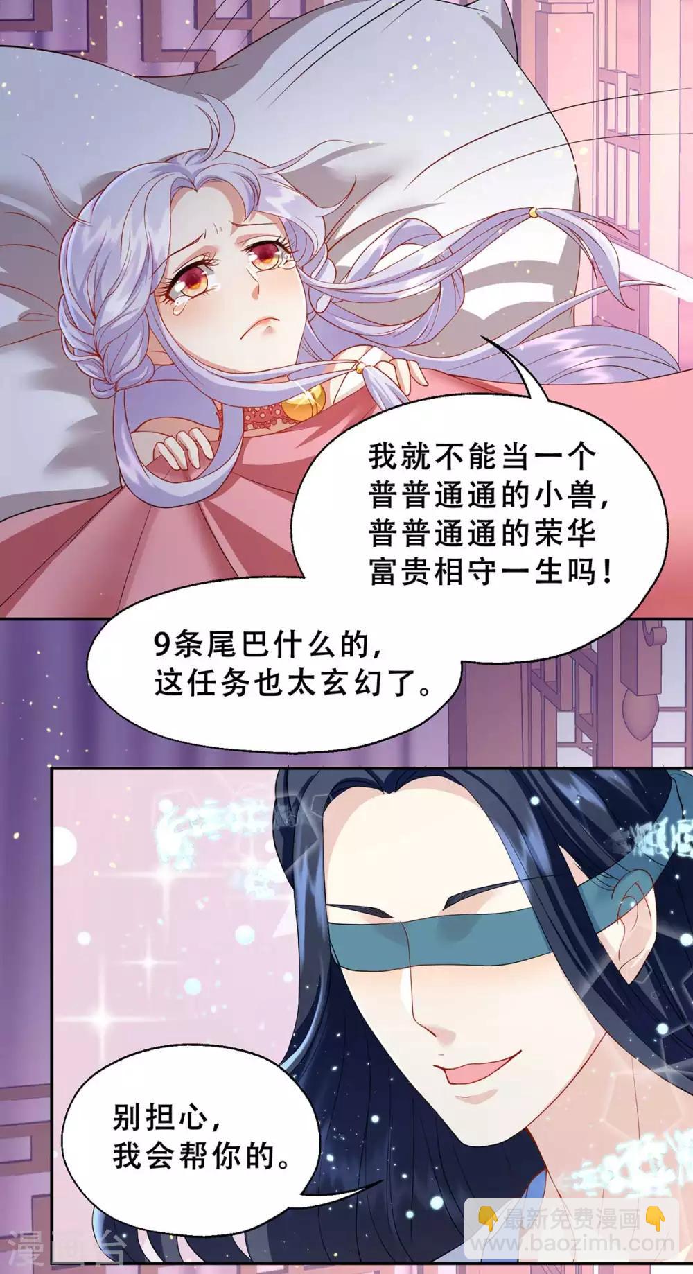 第3话 我不是人，但你是真的狗-第4话