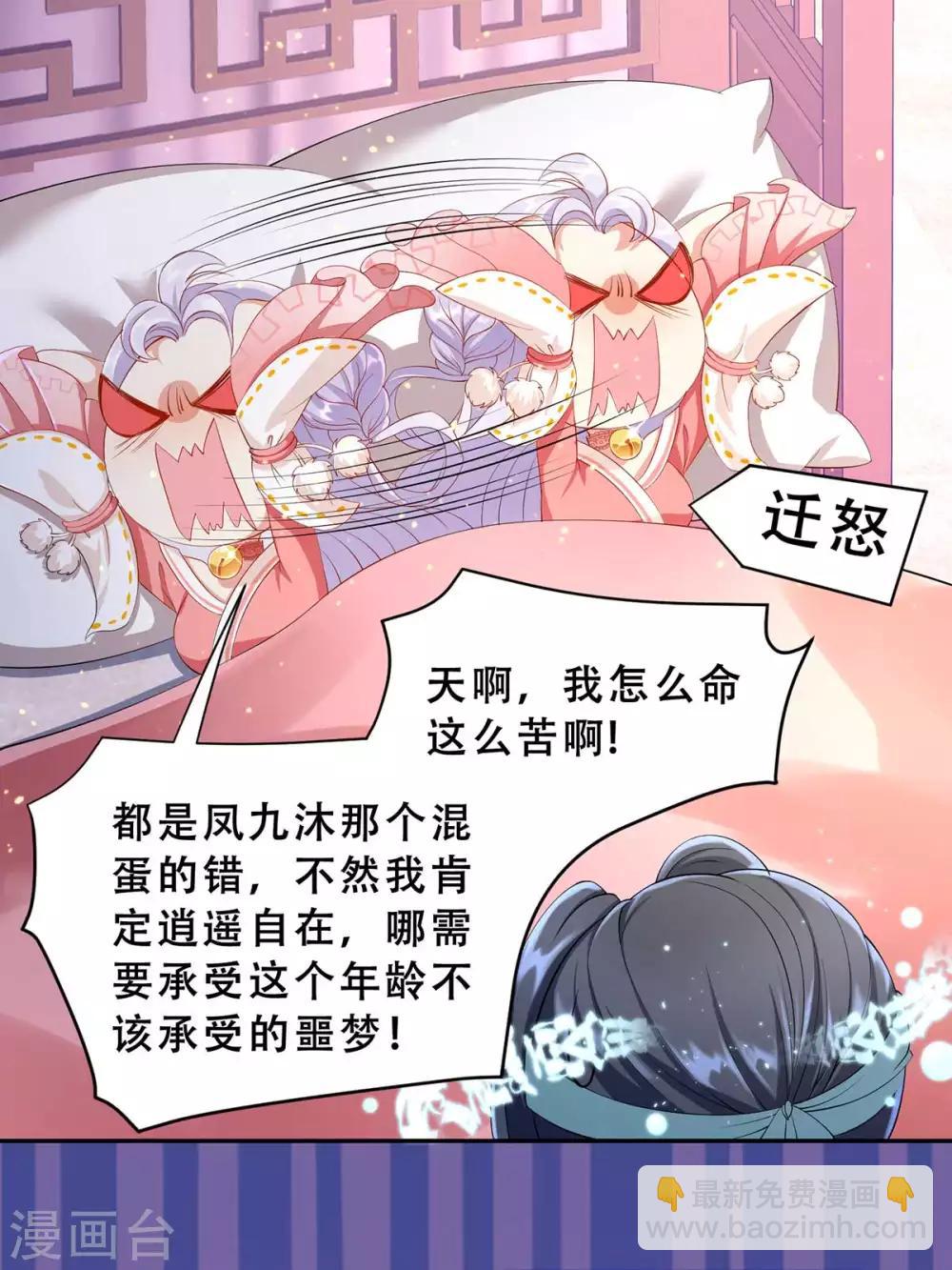 第3话 我不是人，但你是真的狗-第4话