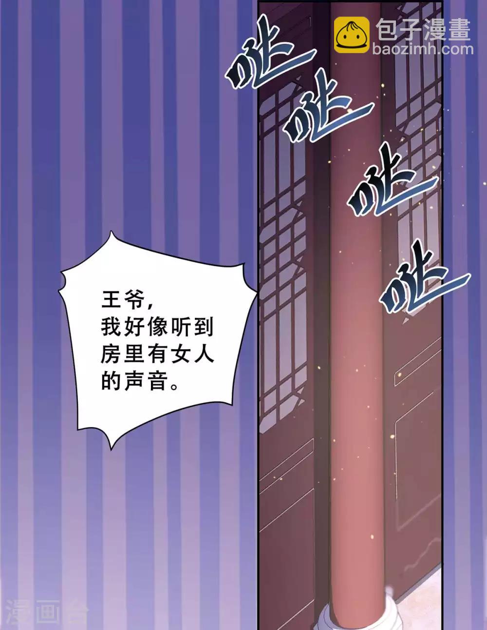 第3话 我不是人，但你是真的狗-第4话