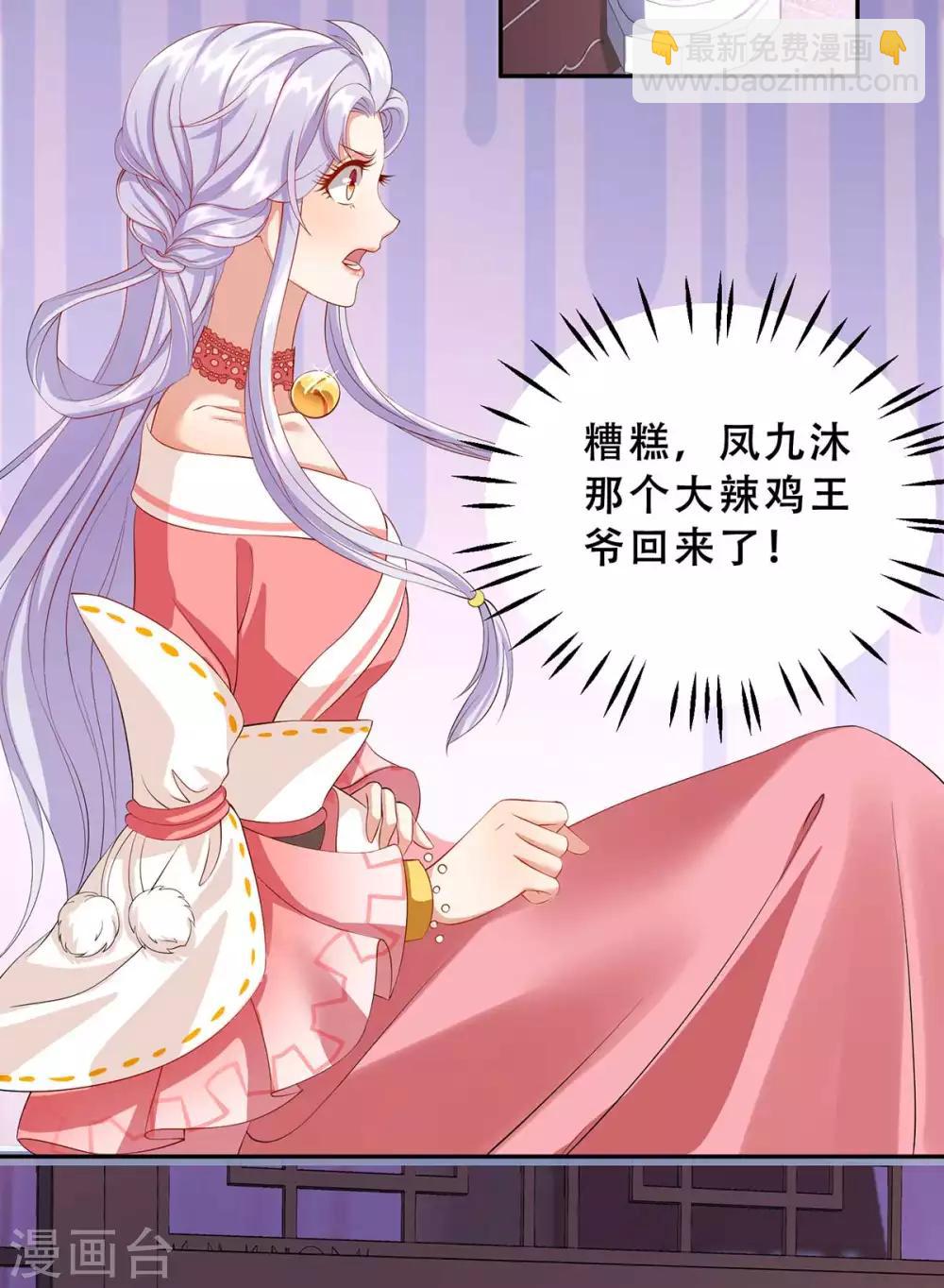 第3话 我不是人，但你是真的狗-第4话