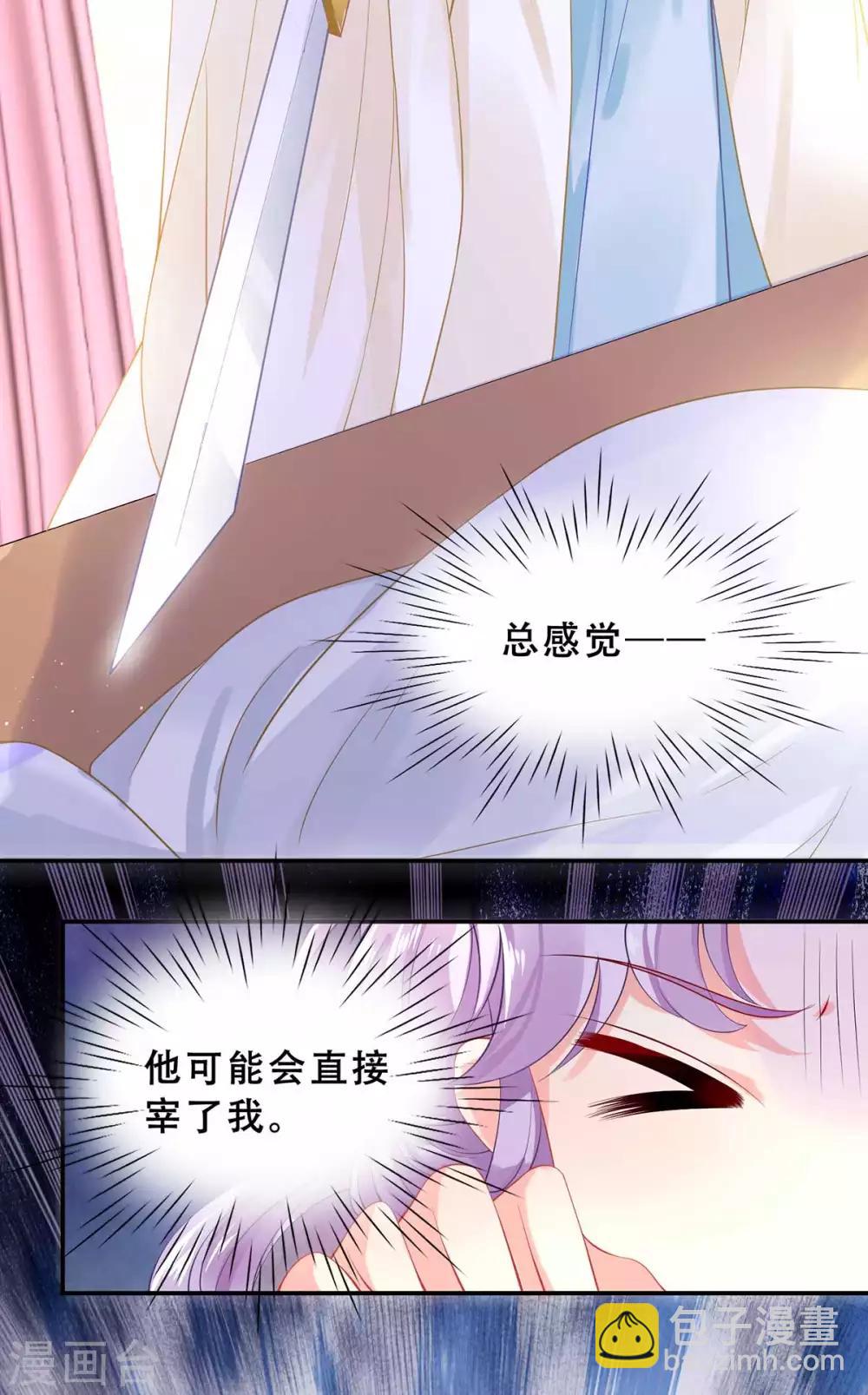 第3话 我不是人，但你是真的狗-第4话
