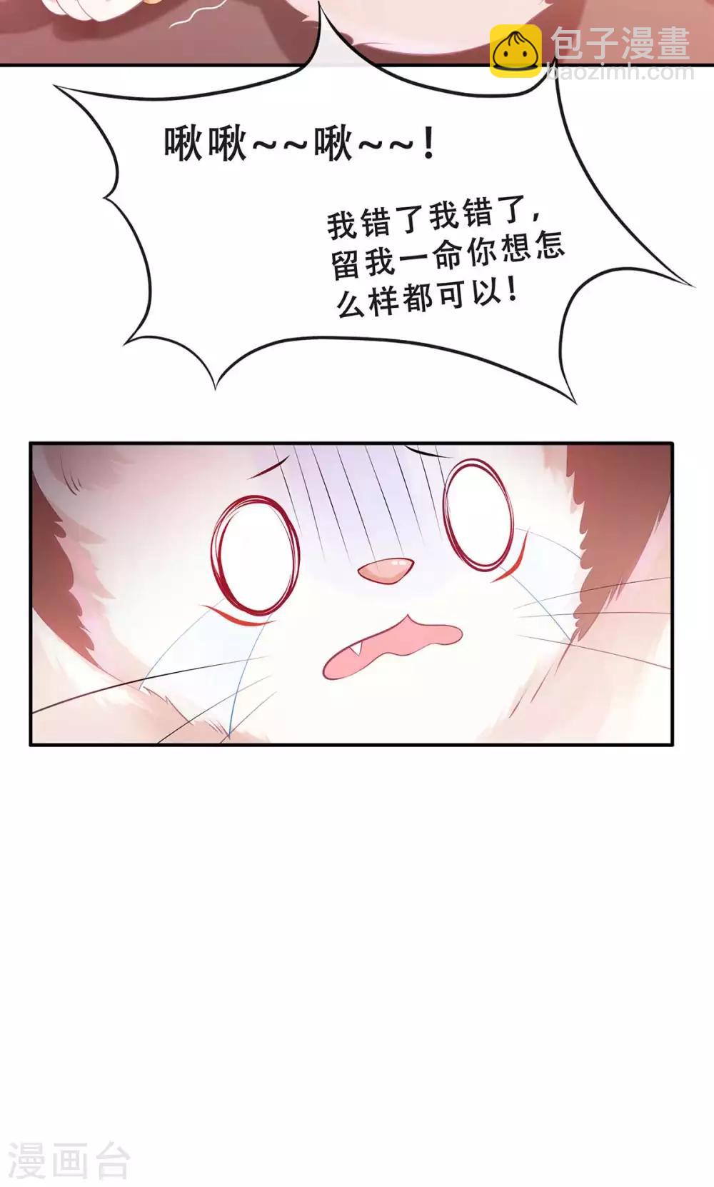 第3话 我不是人，但你是真的狗-第4话