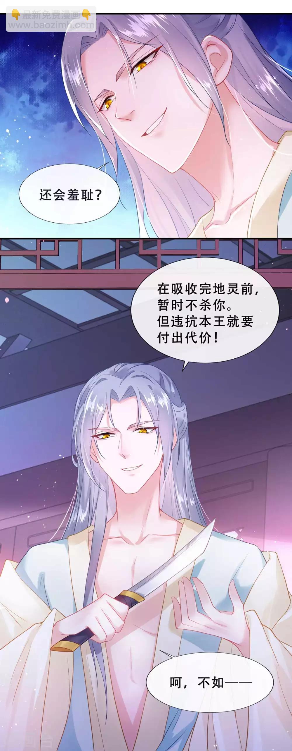 第3话 我不是人，但你是真的狗-第4话