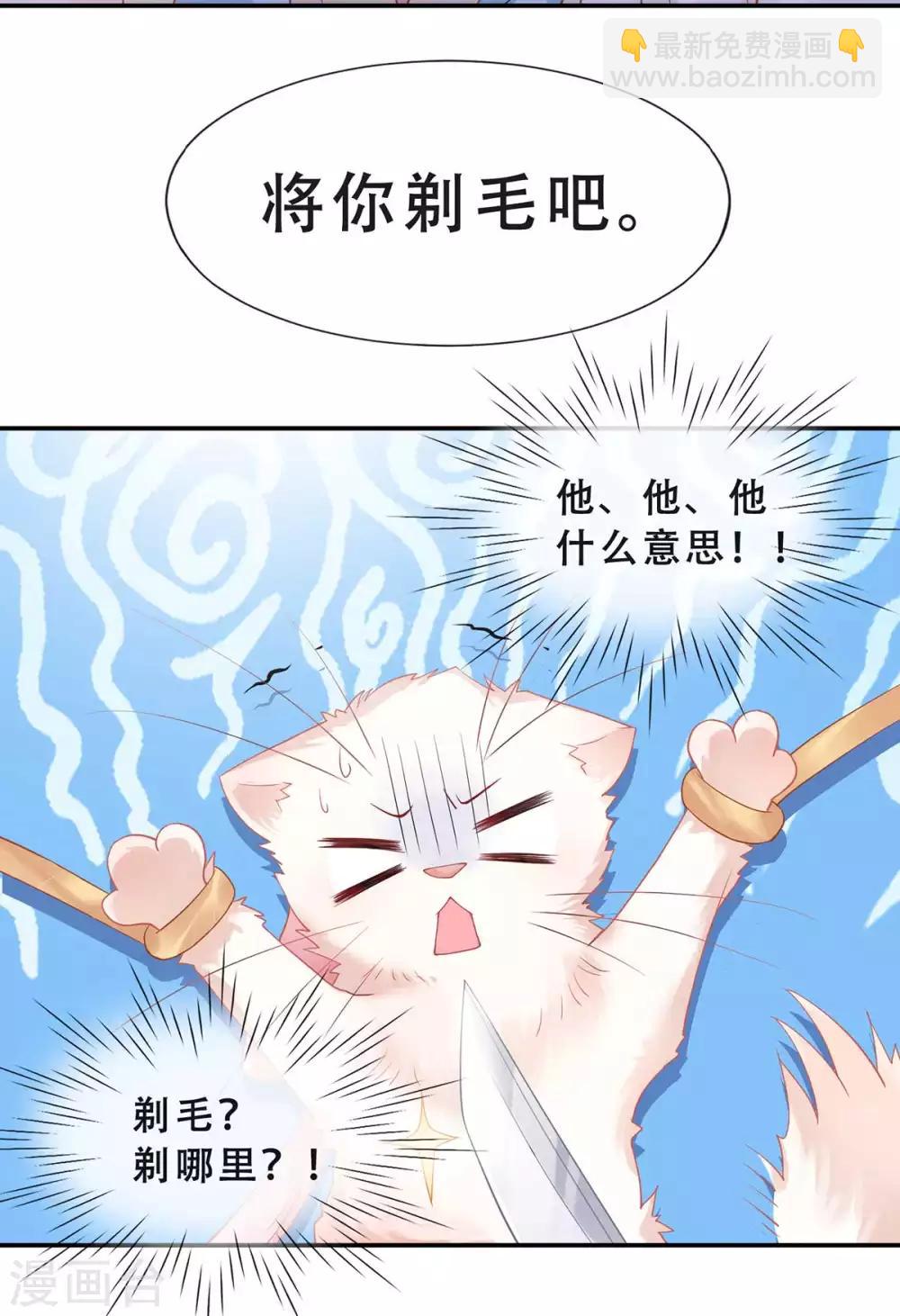 第3话 我不是人，但你是真的狗-第4话