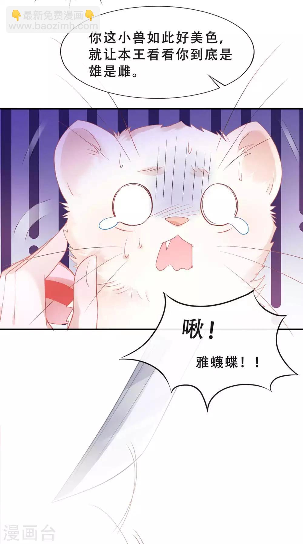 第3话 我不是人，但你是真的狗-第4话