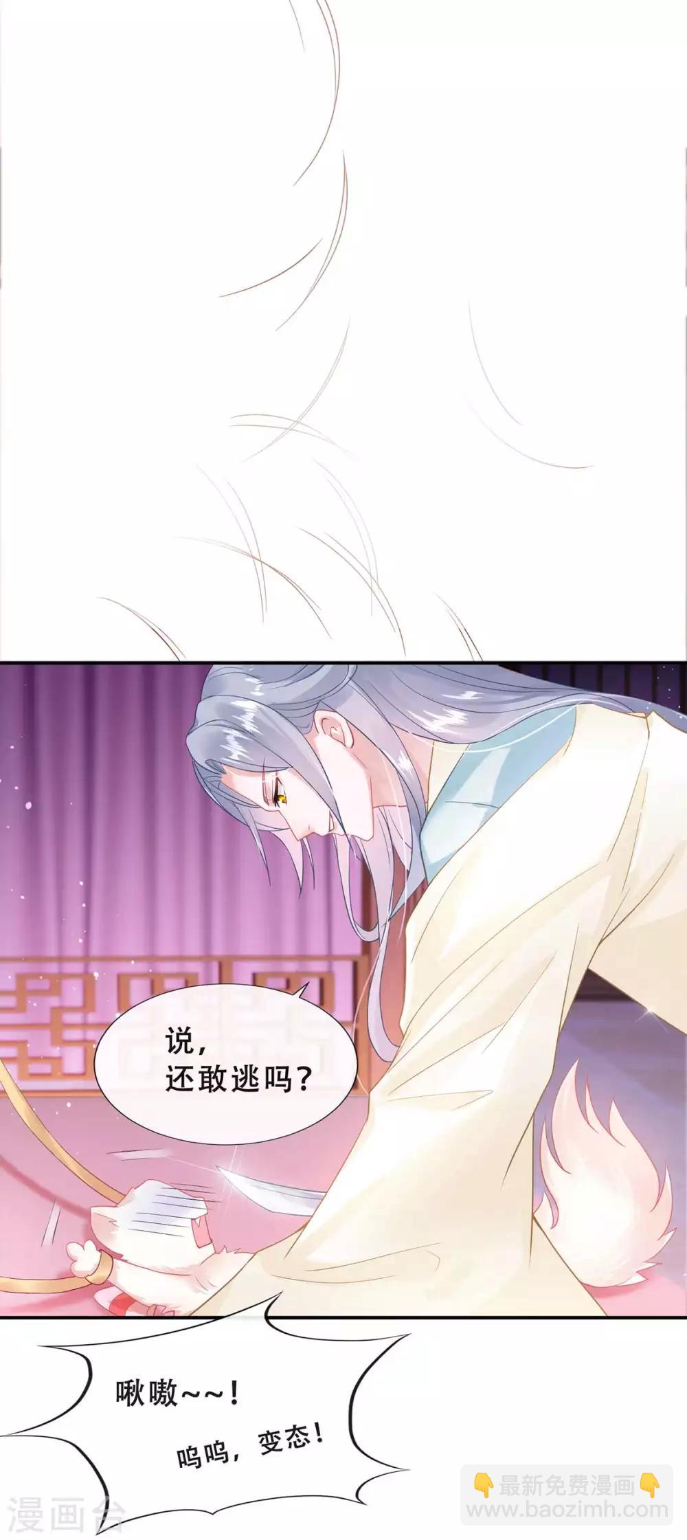 第3话 我不是人，但你是真的狗-第4话