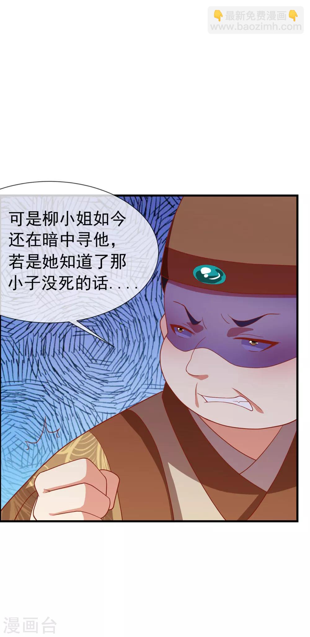第29话 黑化加载中&hellip;&hellip;-第32话