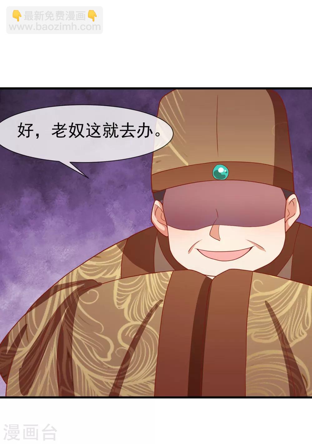 第29话 黑化加载中&hellip;&hellip;-第32话