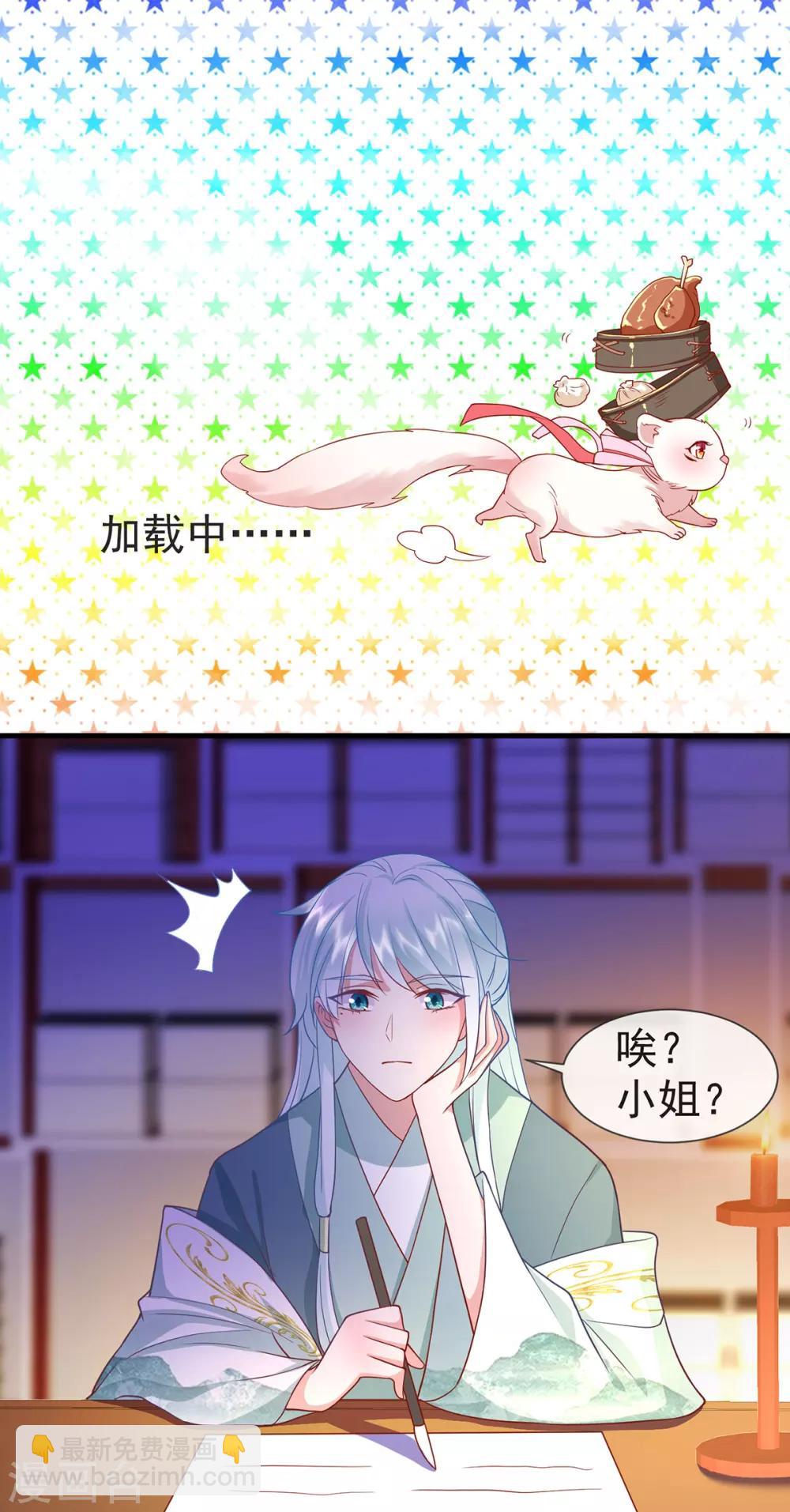 第29话 黑化加载中&hellip;&hellip;-第32话