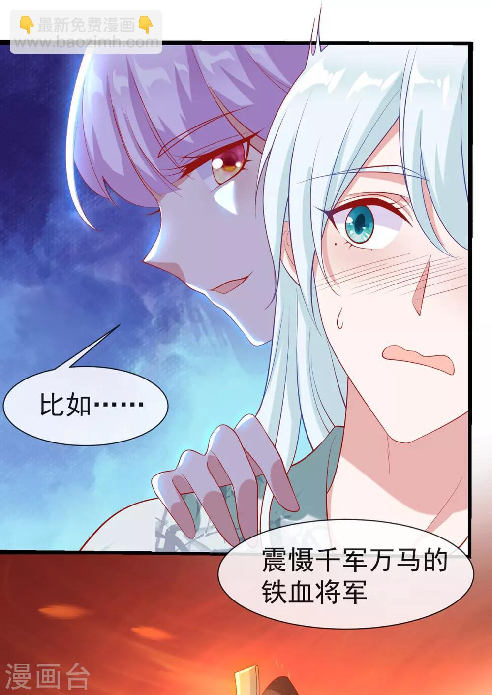 第29话 黑化加载中&hellip;&hellip;-第32话