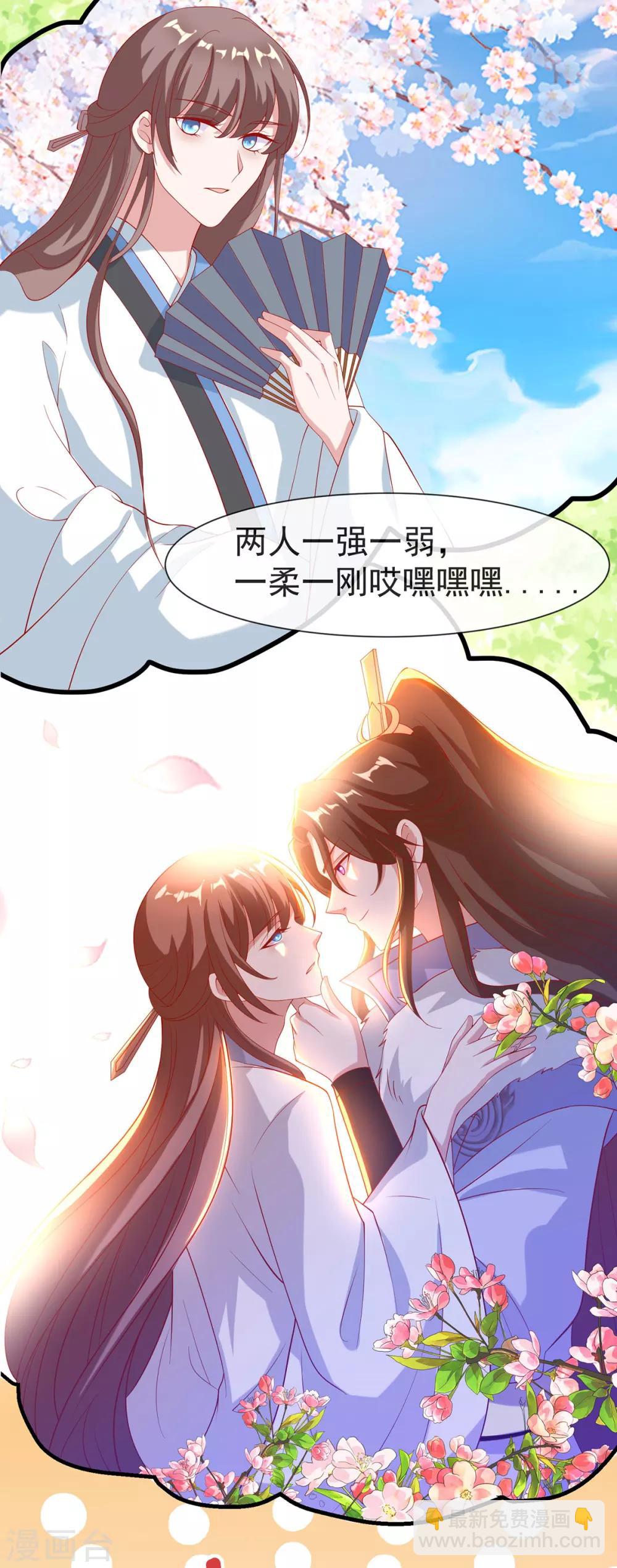 第29话 黑化加载中&hellip;&hellip;-第32话