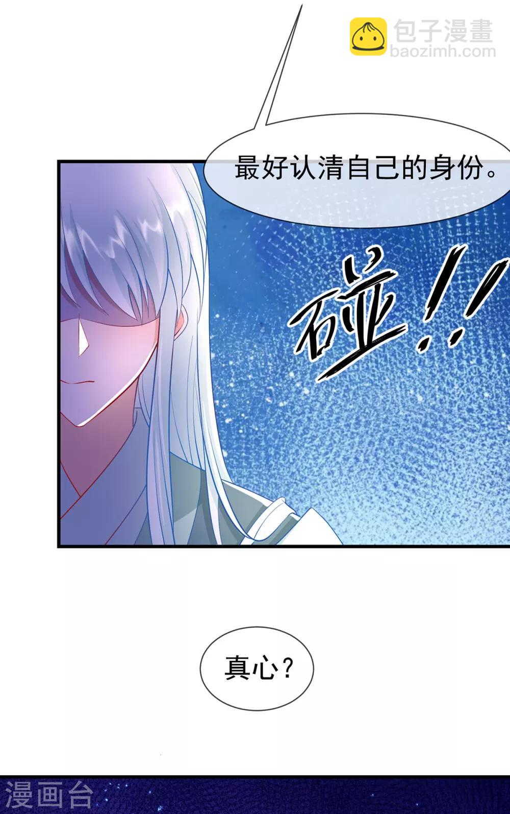 第29话 黑化加载中&hellip;&hellip;-第32话