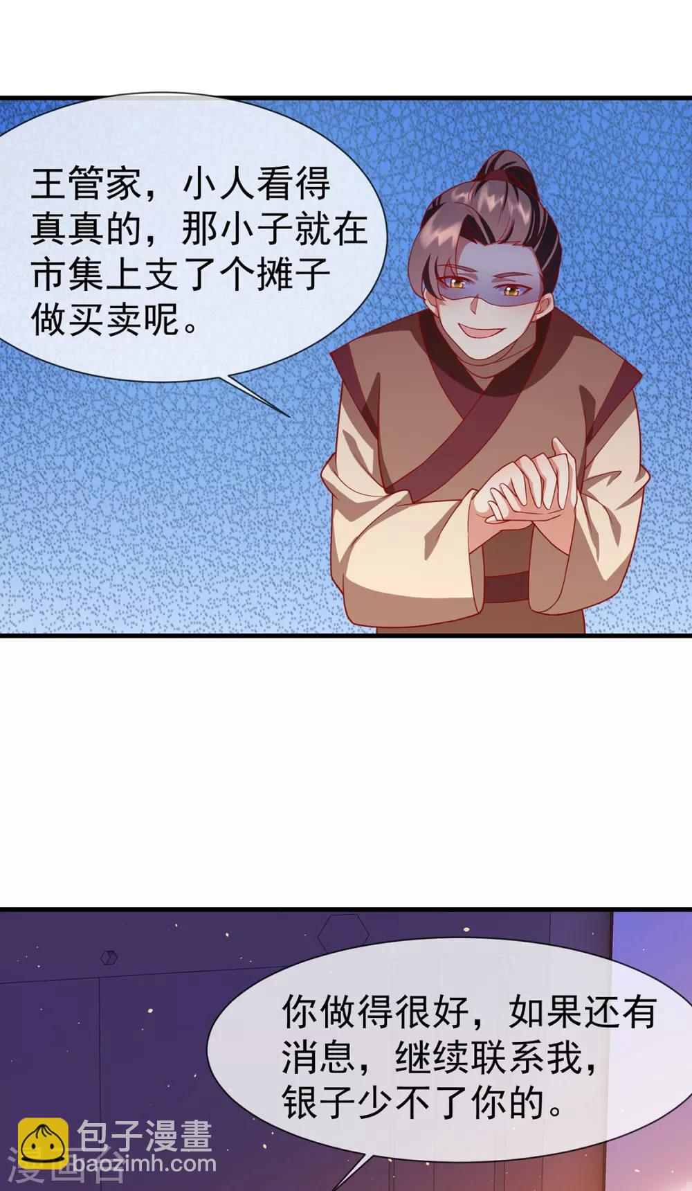 第29话 黑化加载中&hellip;&hellip;-第32话
