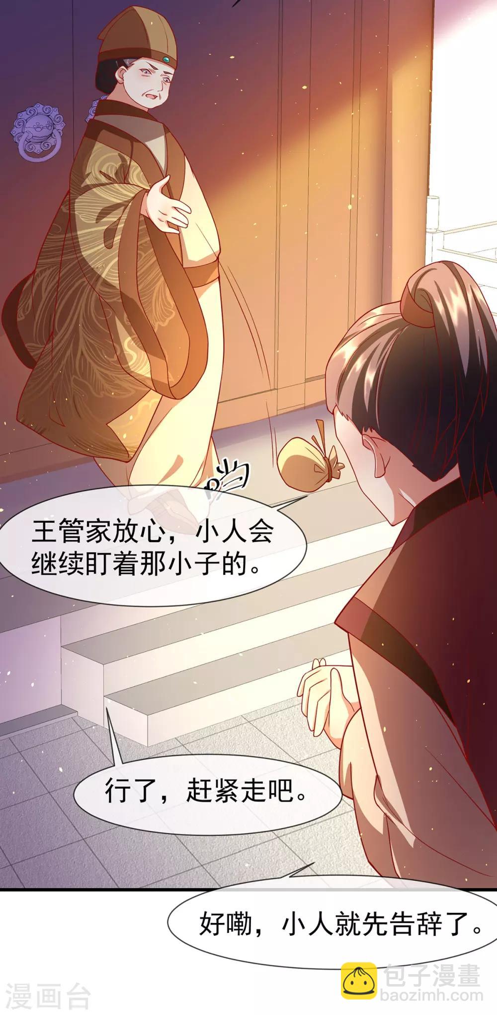 第29话 黑化加载中&hellip;&hellip;-第32话