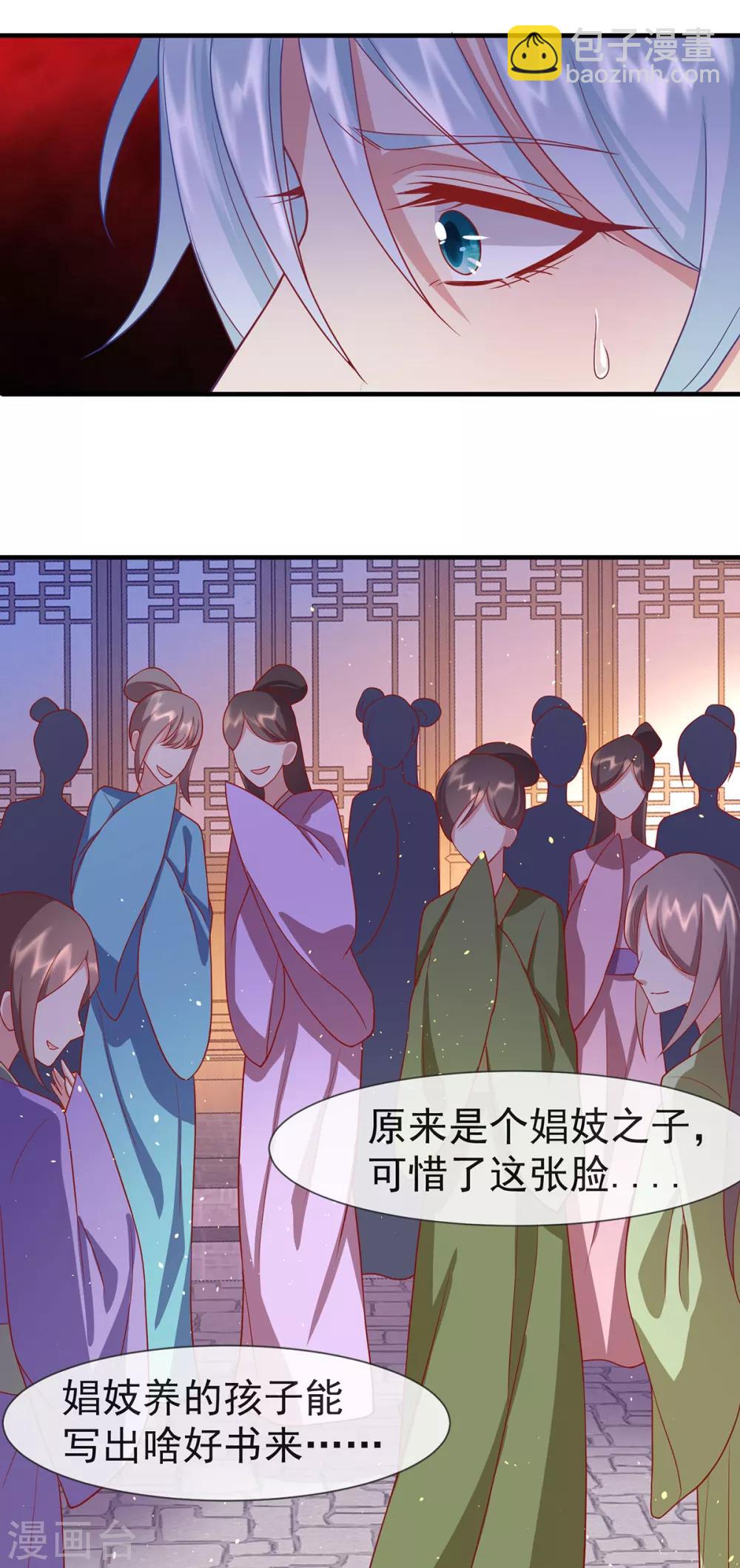 第31话 唐子矜的身世-第34话