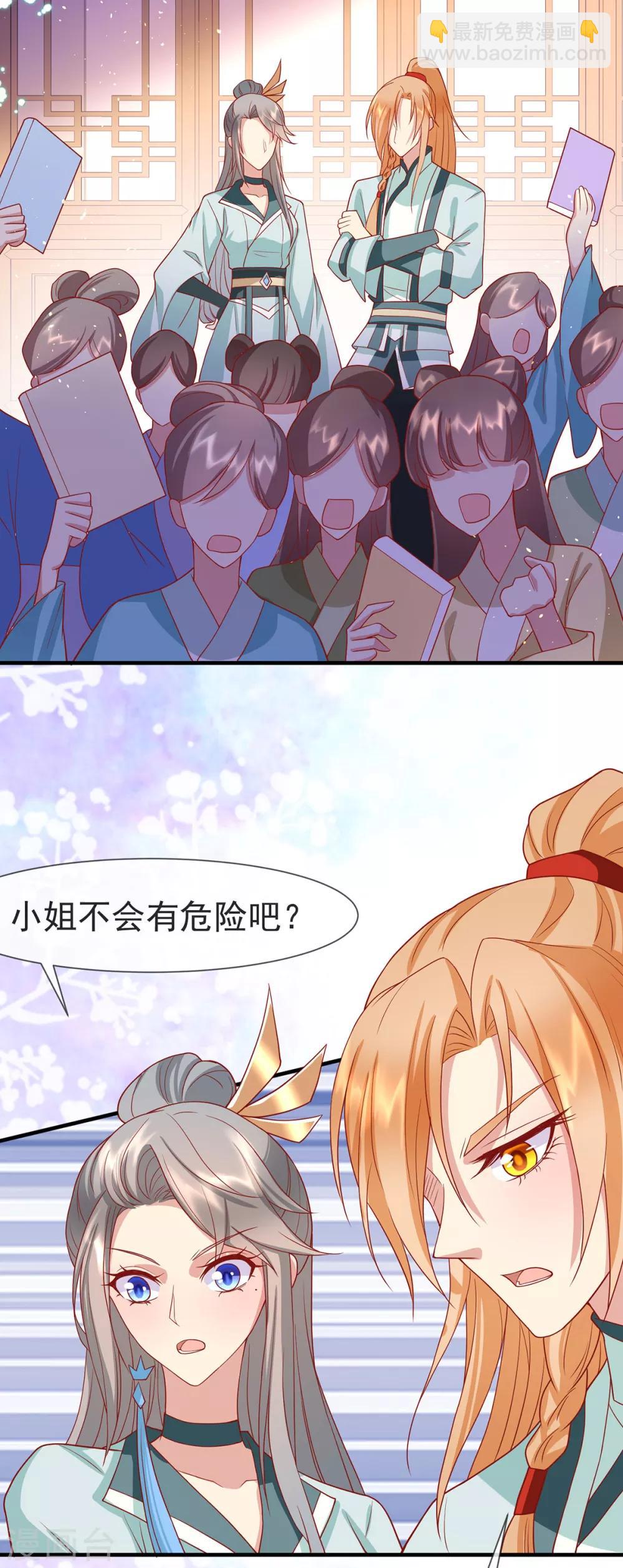 第31话 唐子矜的身世-第34话