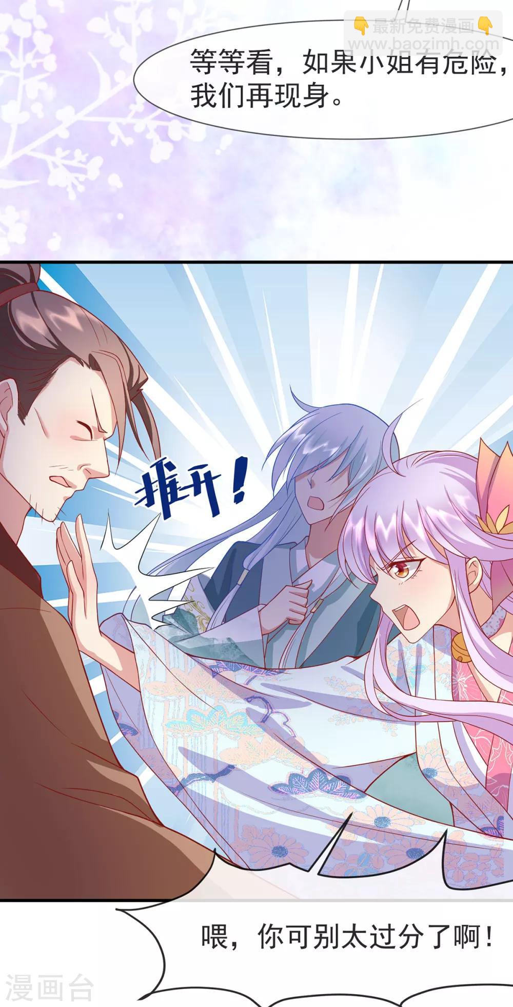 第31话 唐子矜的身世-第34话