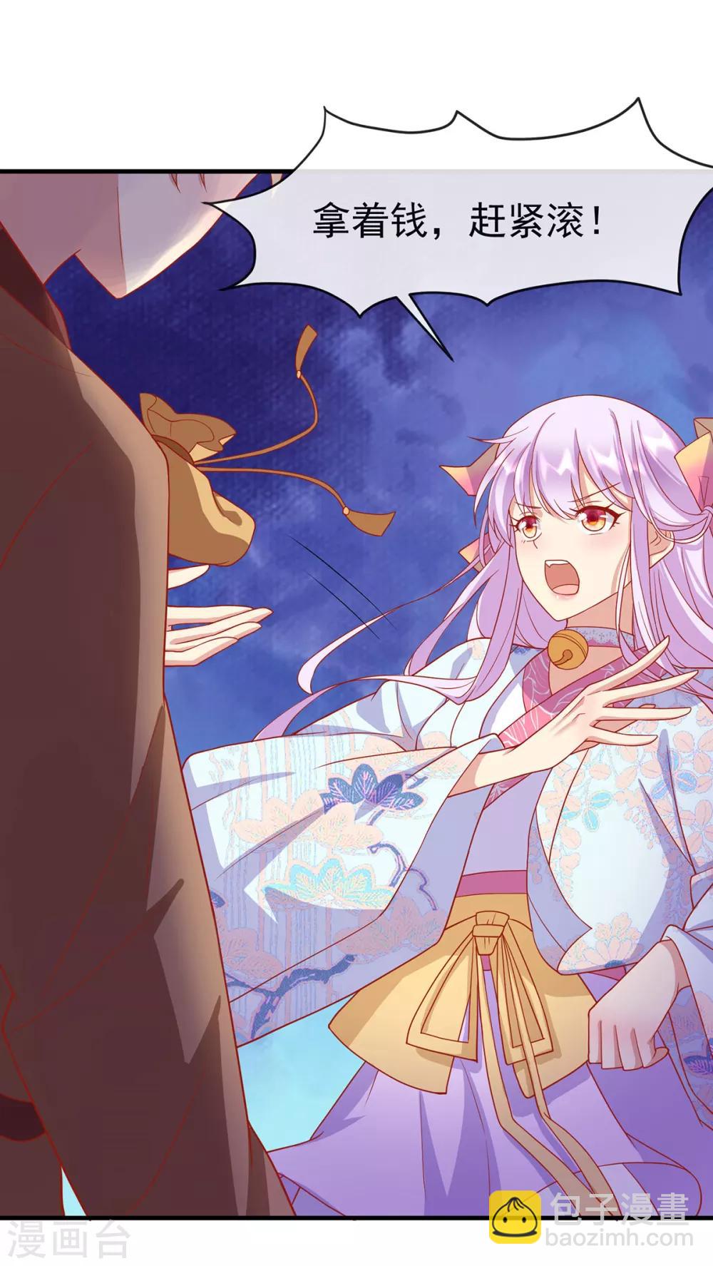 第31话 唐子矜的身世-第34话