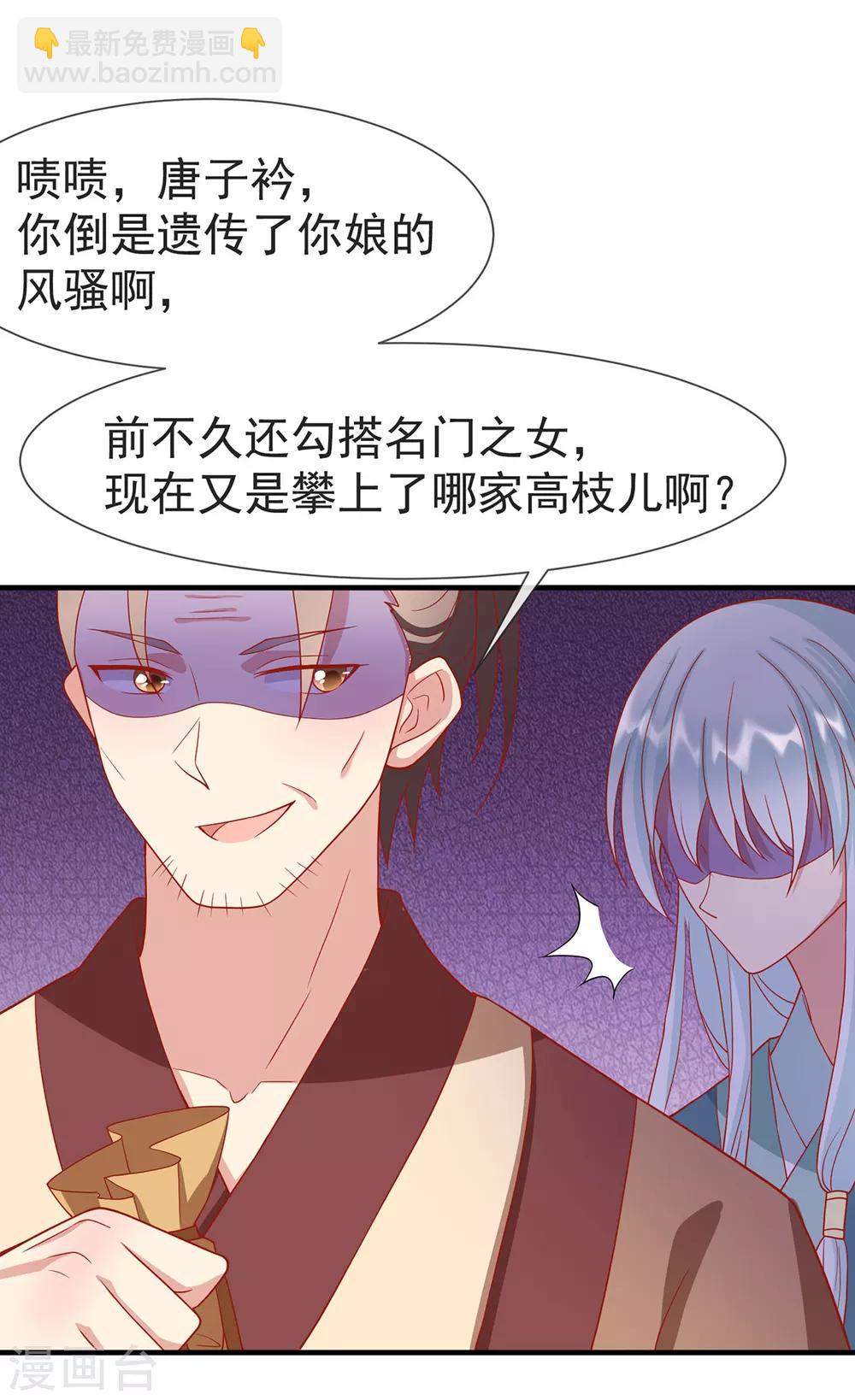 第31话 唐子矜的身世-第34话
