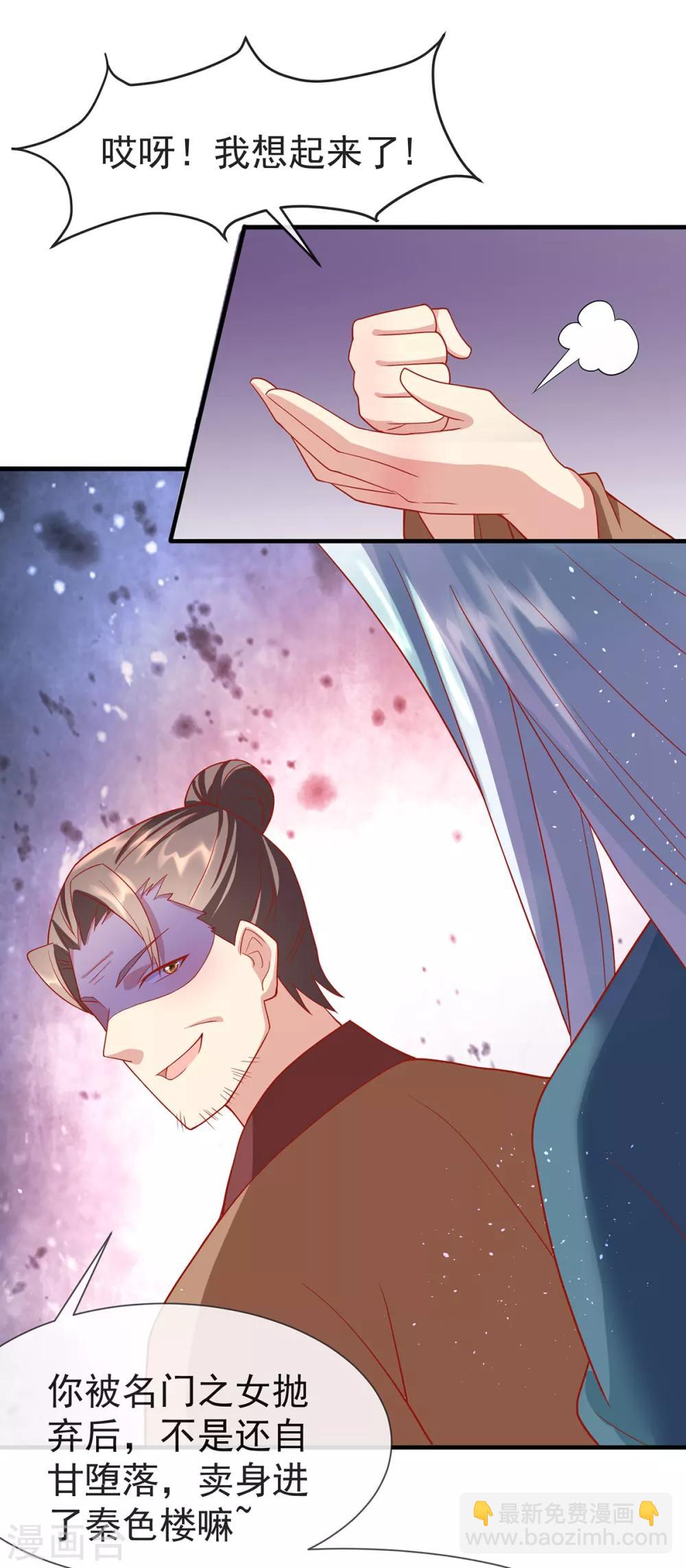 第31话 唐子矜的身世-第34话