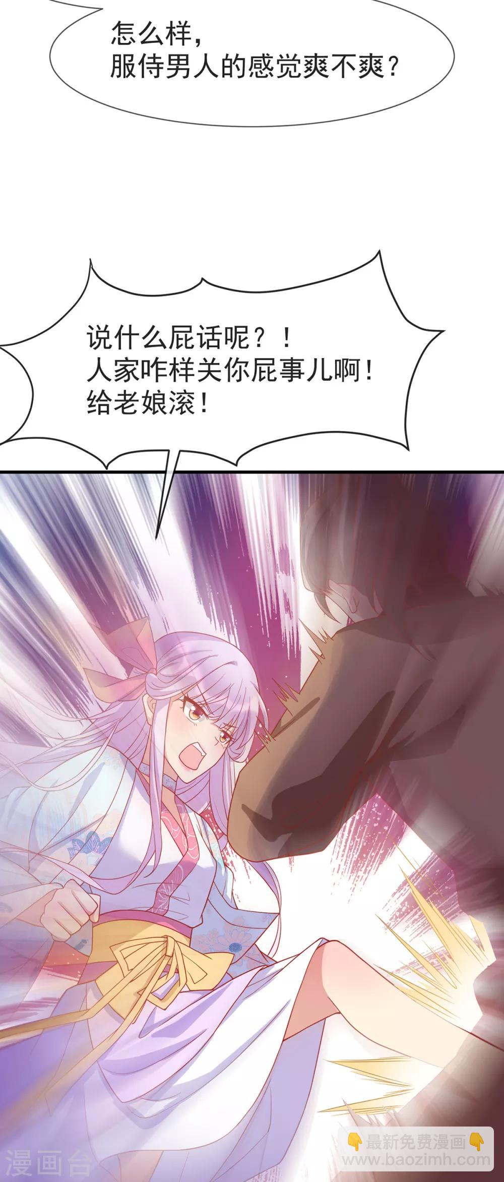 第31话 唐子矜的身世-第34话