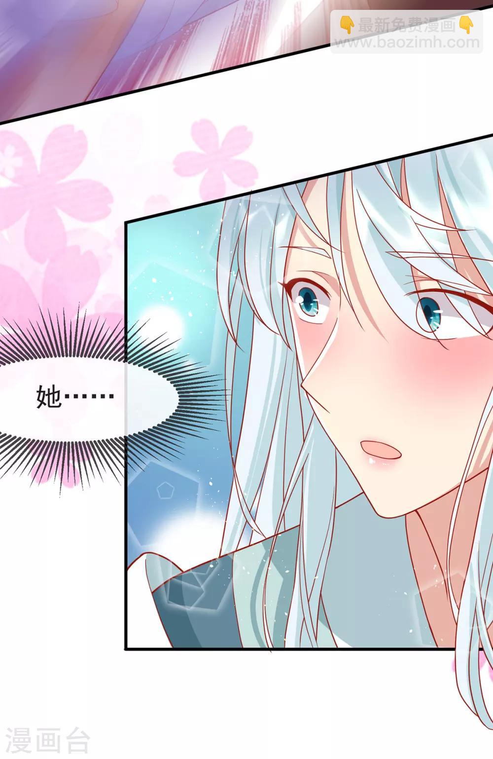 第31话 唐子矜的身世-第34话