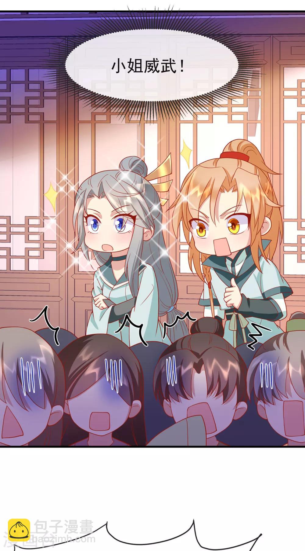 第31话 唐子矜的身世-第34话