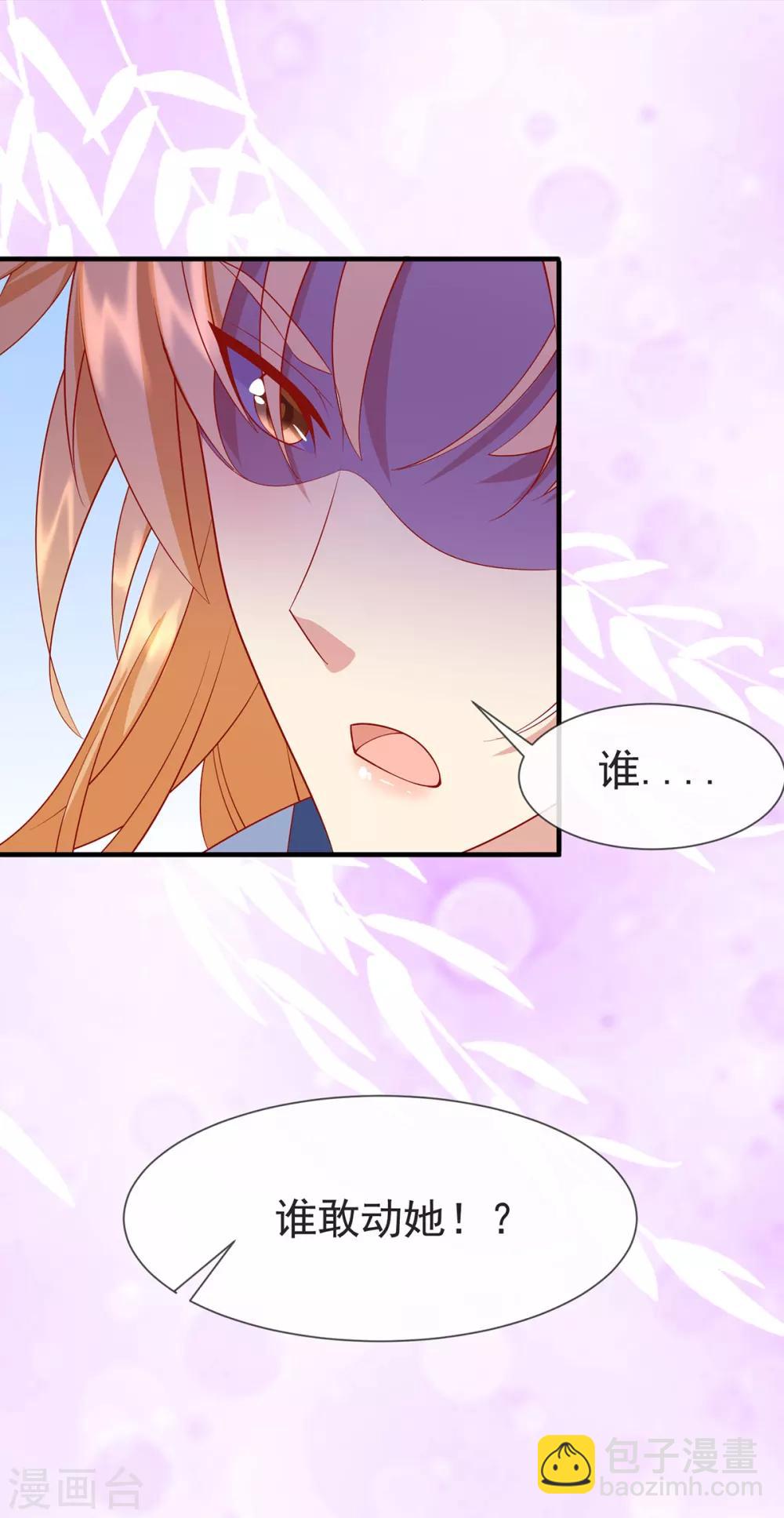第31话 唐子矜的身世-第34话