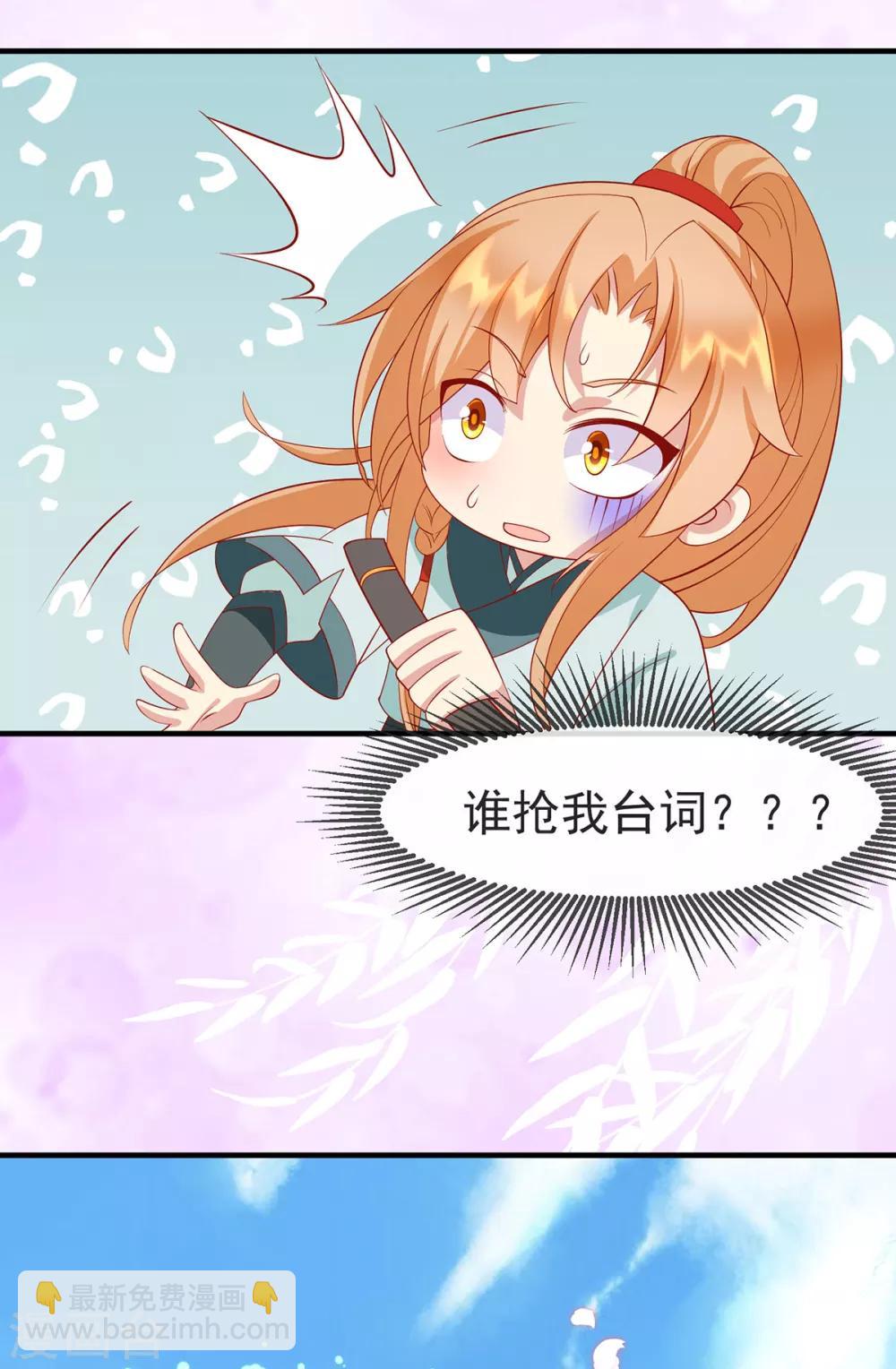 第31话 唐子矜的身世-第34话