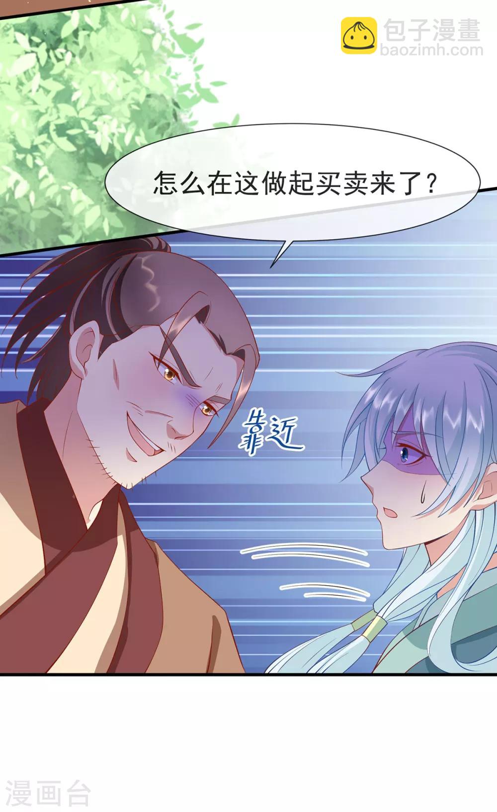 第31话 唐子矜的身世-第34话