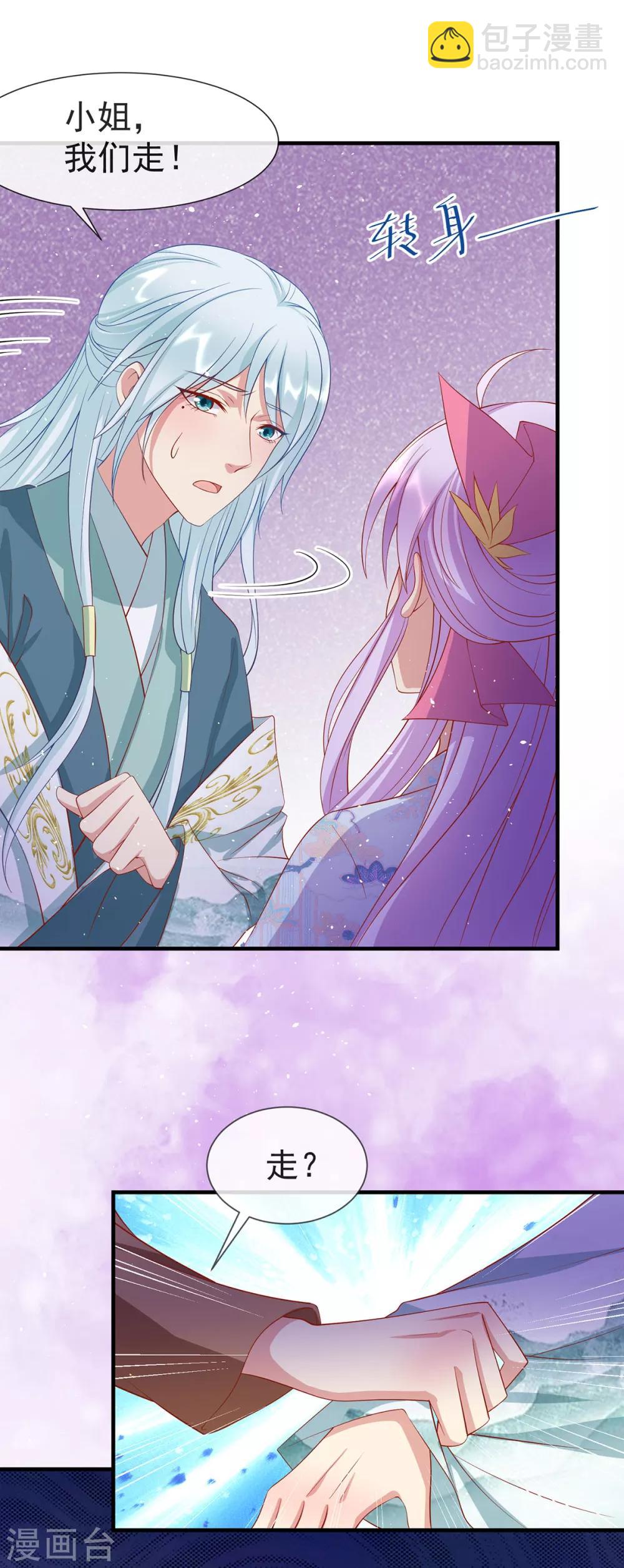 第31话 唐子矜的身世-第34话