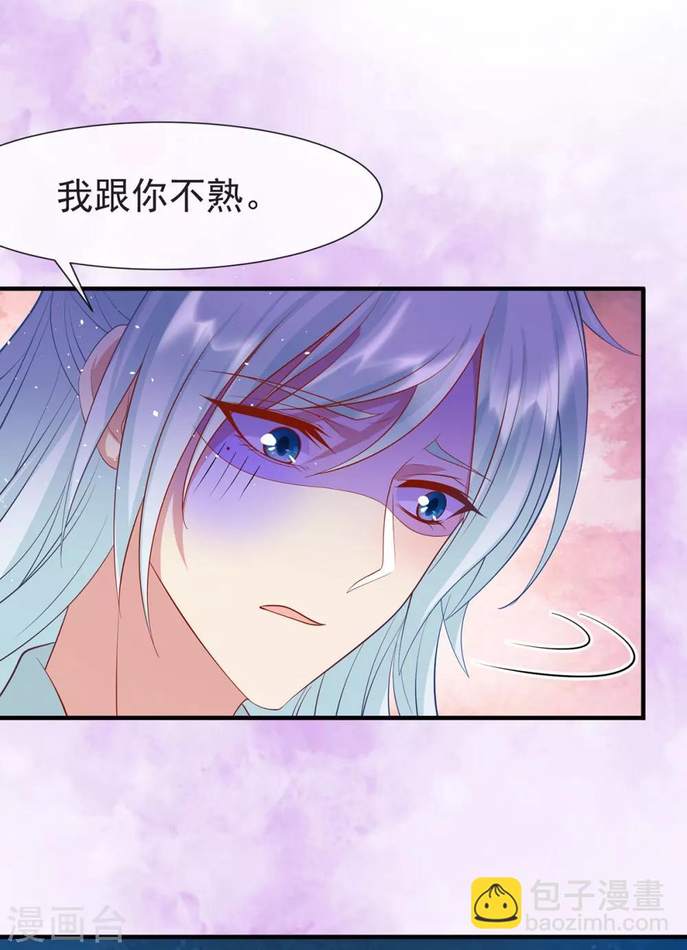第31话 唐子矜的身世-第34话