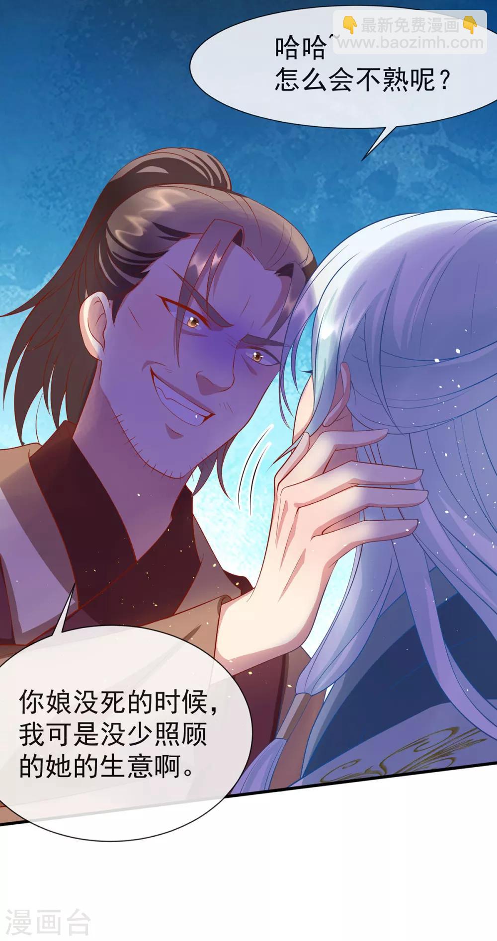 第31话 唐子矜的身世-第34话