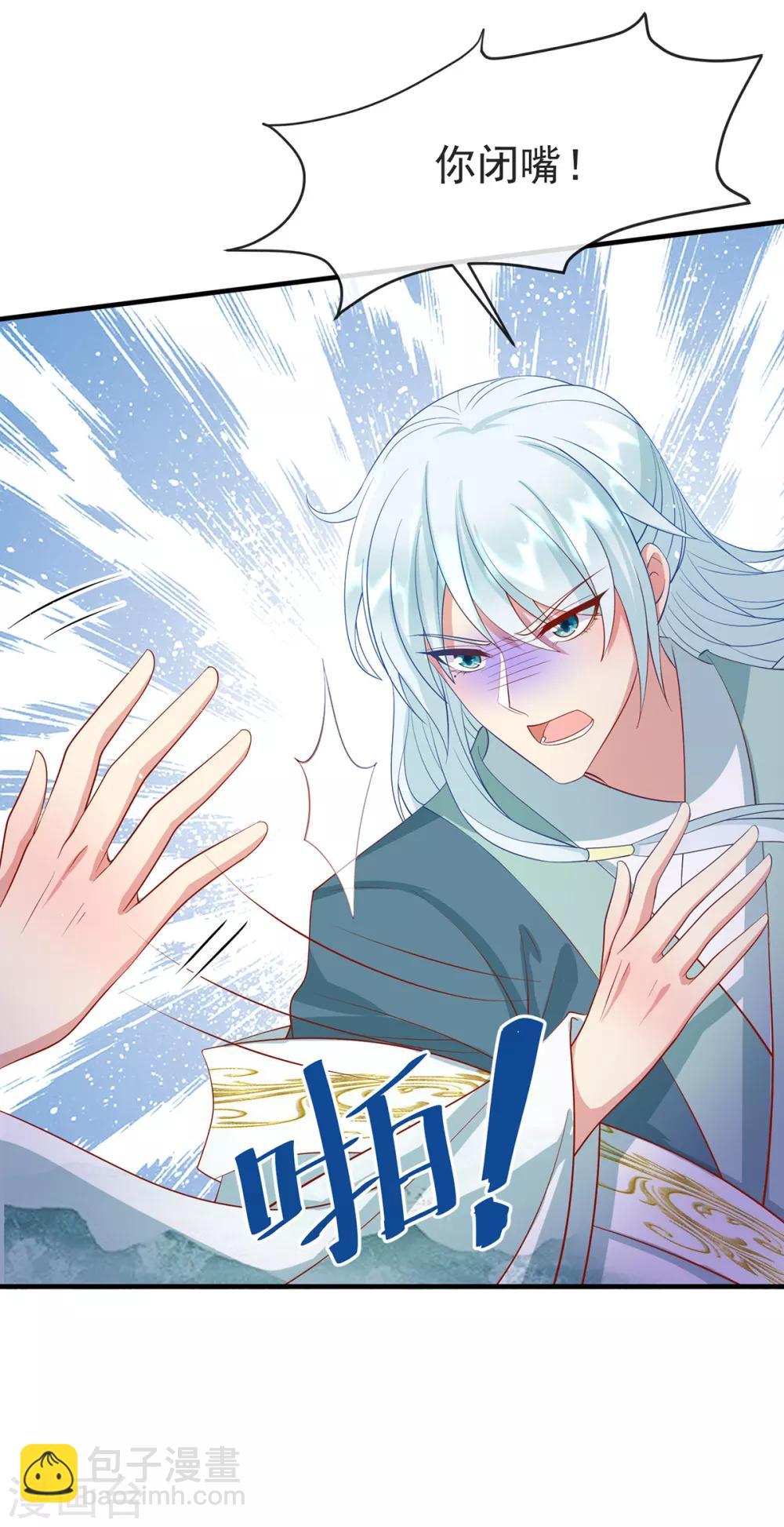 第31话 唐子矜的身世-第34话