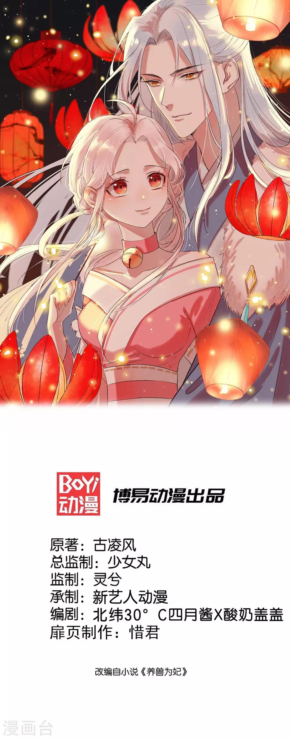 第33话 柳绾绾与唐子矜-第36话